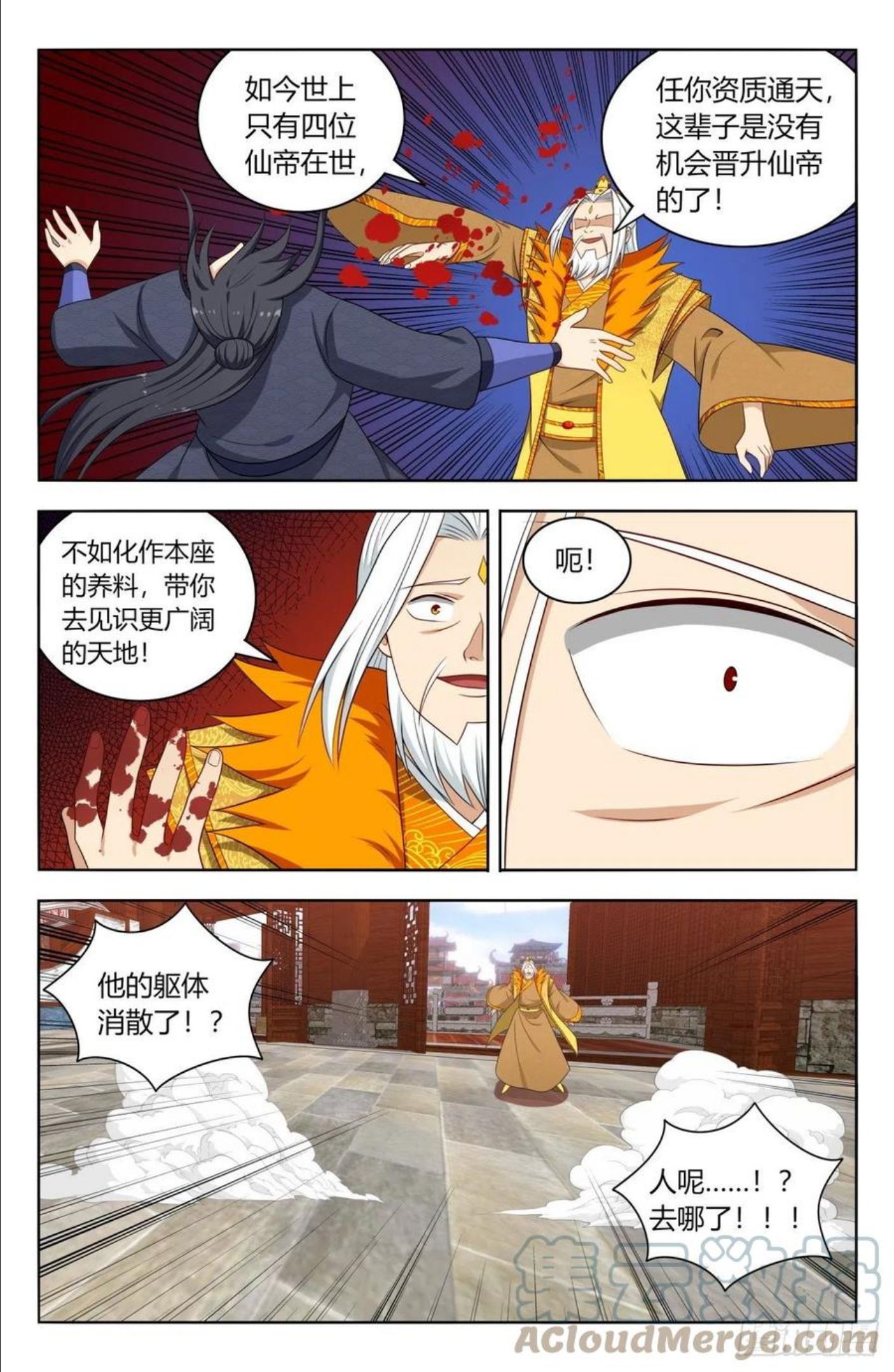 最强反套路系统漫画,585套话13图