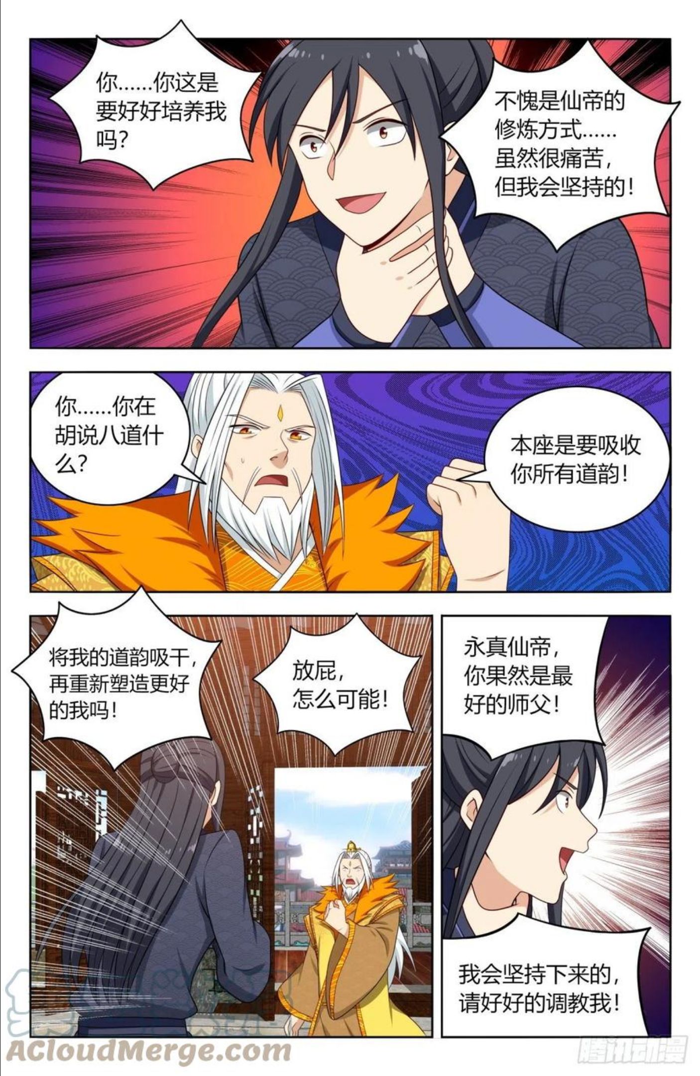 最强反套路系统漫画,585套话3图