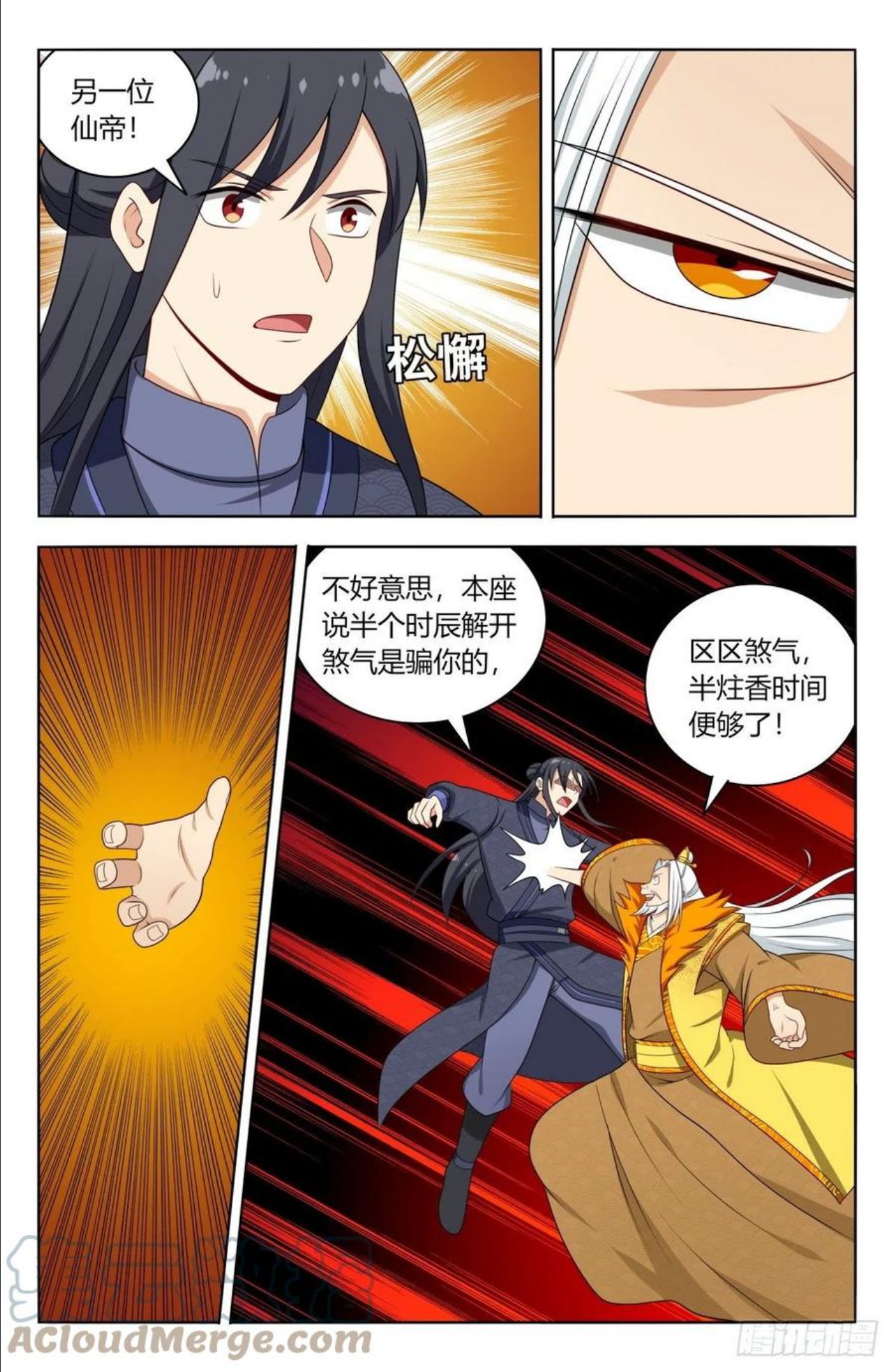 最强反套路系统漫画,585套话12图