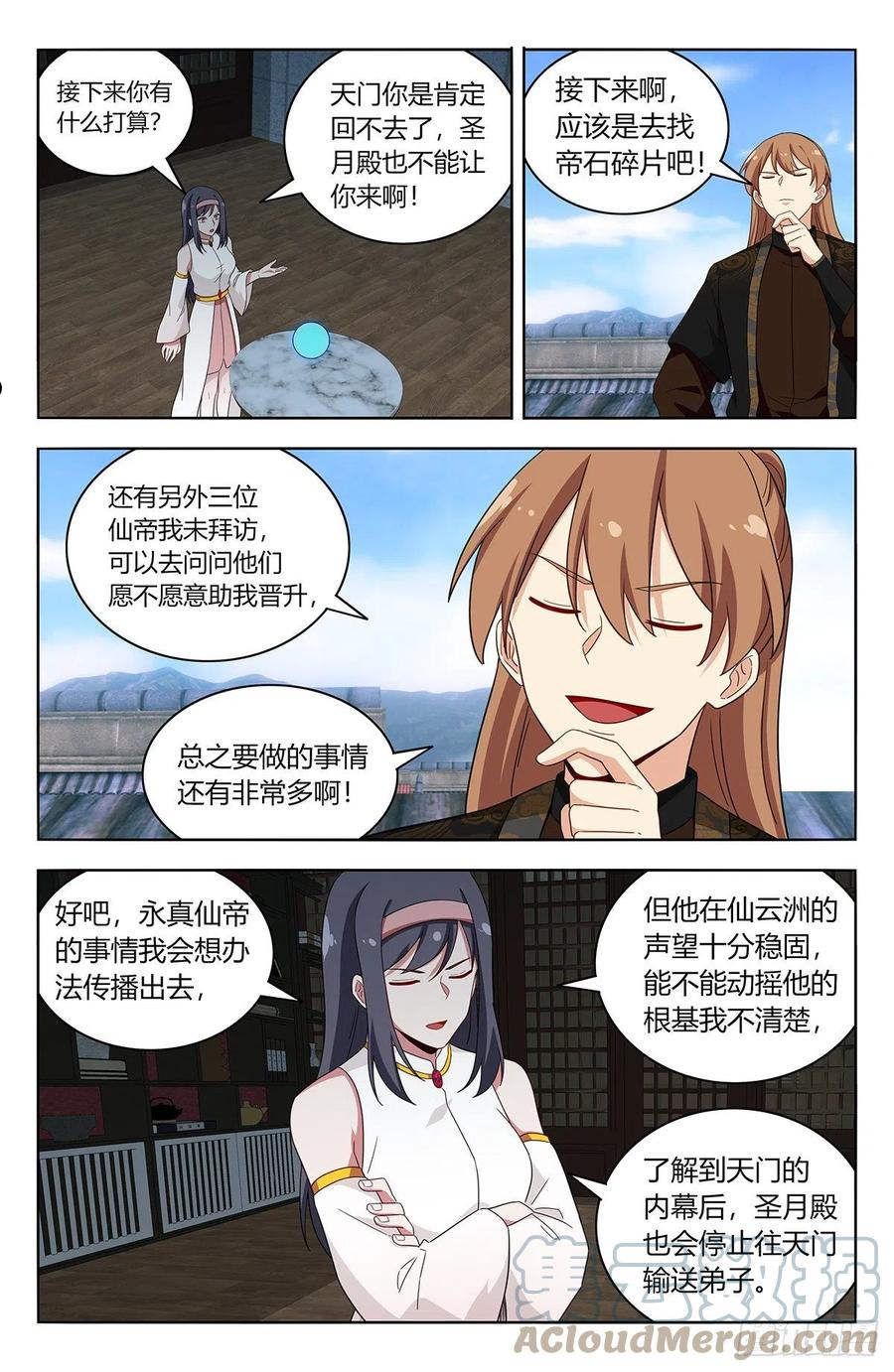 最强反套路系统漫画,586徐缺的计划8图