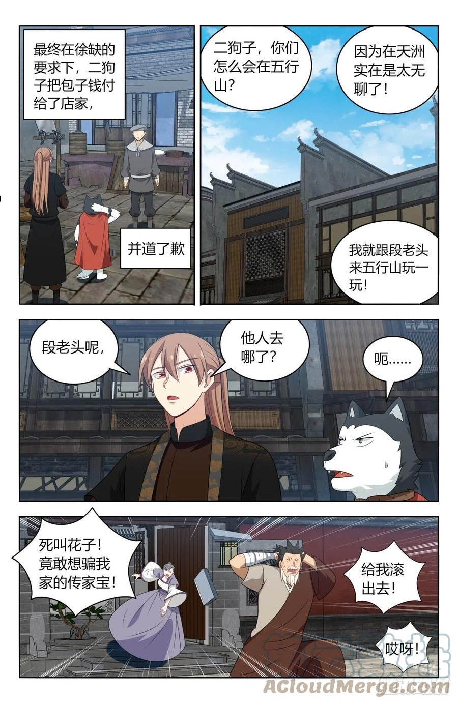 最强反套路系统漫画,587重回五行山12图