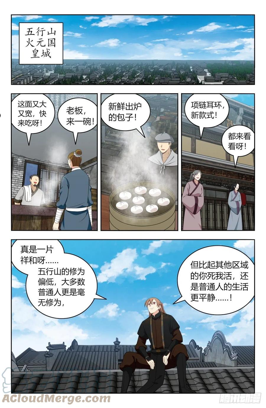 最强反套路系统漫画,587重回五行山7图