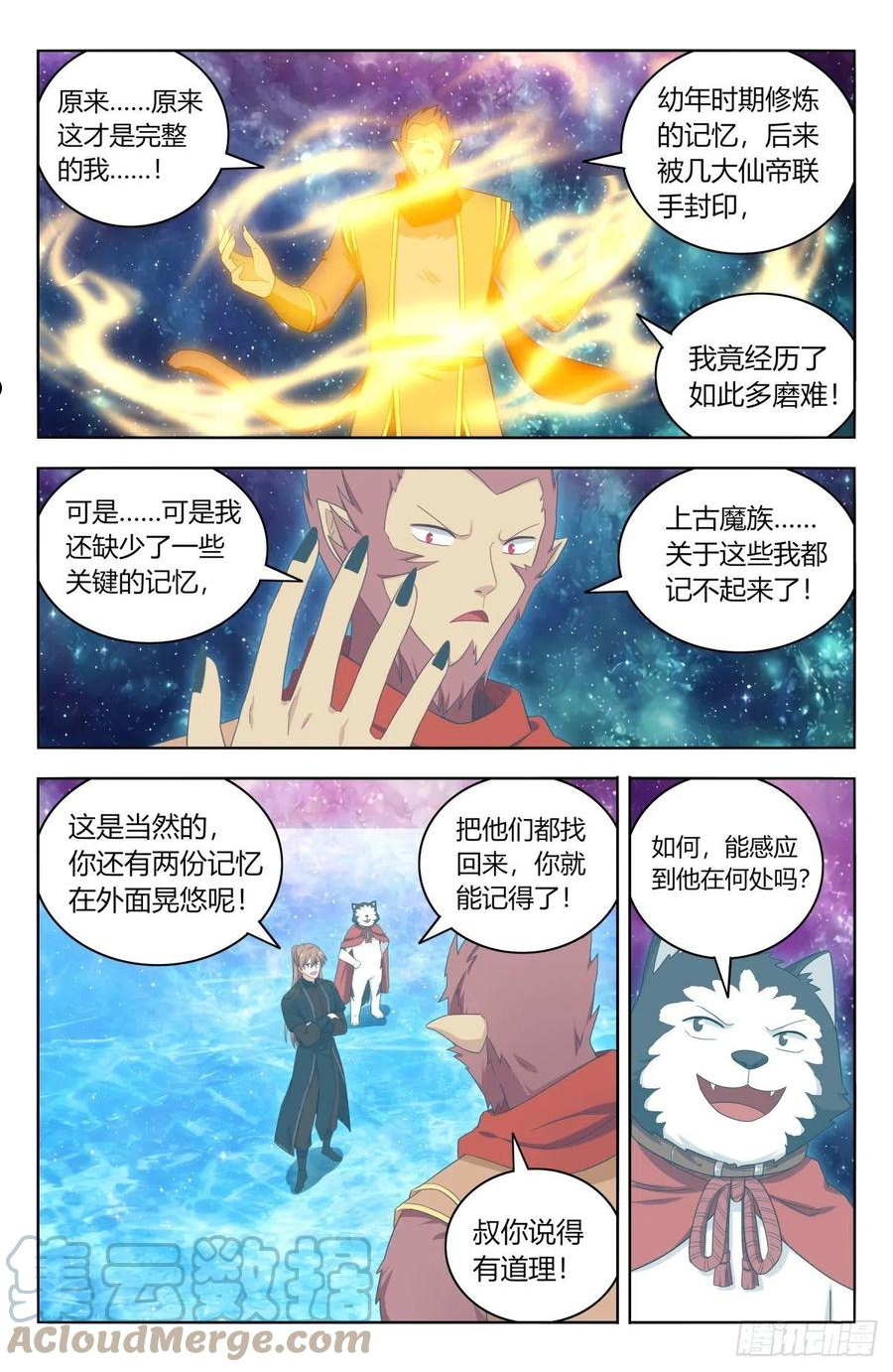 最强反套路系统漫画,588嘎儿的身世12图