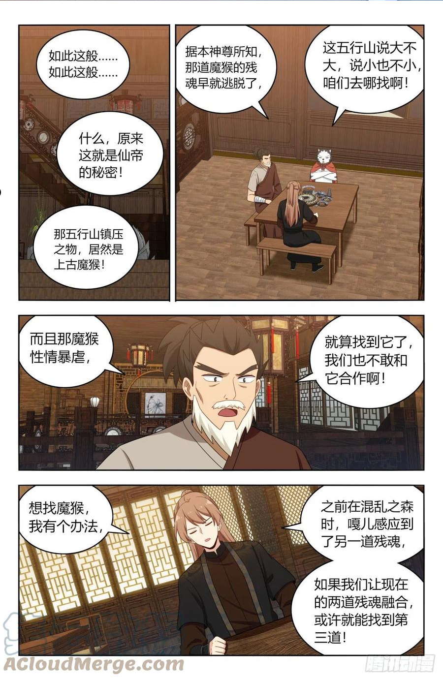 最强反套路系统漫画,588嘎儿的身世2图