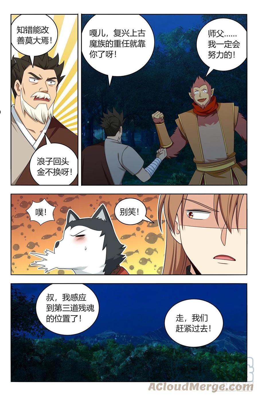 最强反套路系统漫画,589残暴魂魄5图