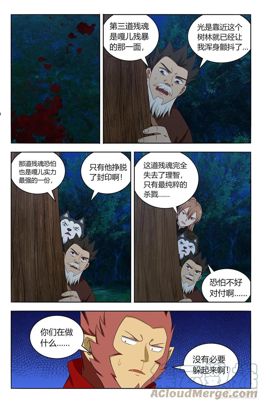 最强反套路系统漫画,589残暴魂魄6图