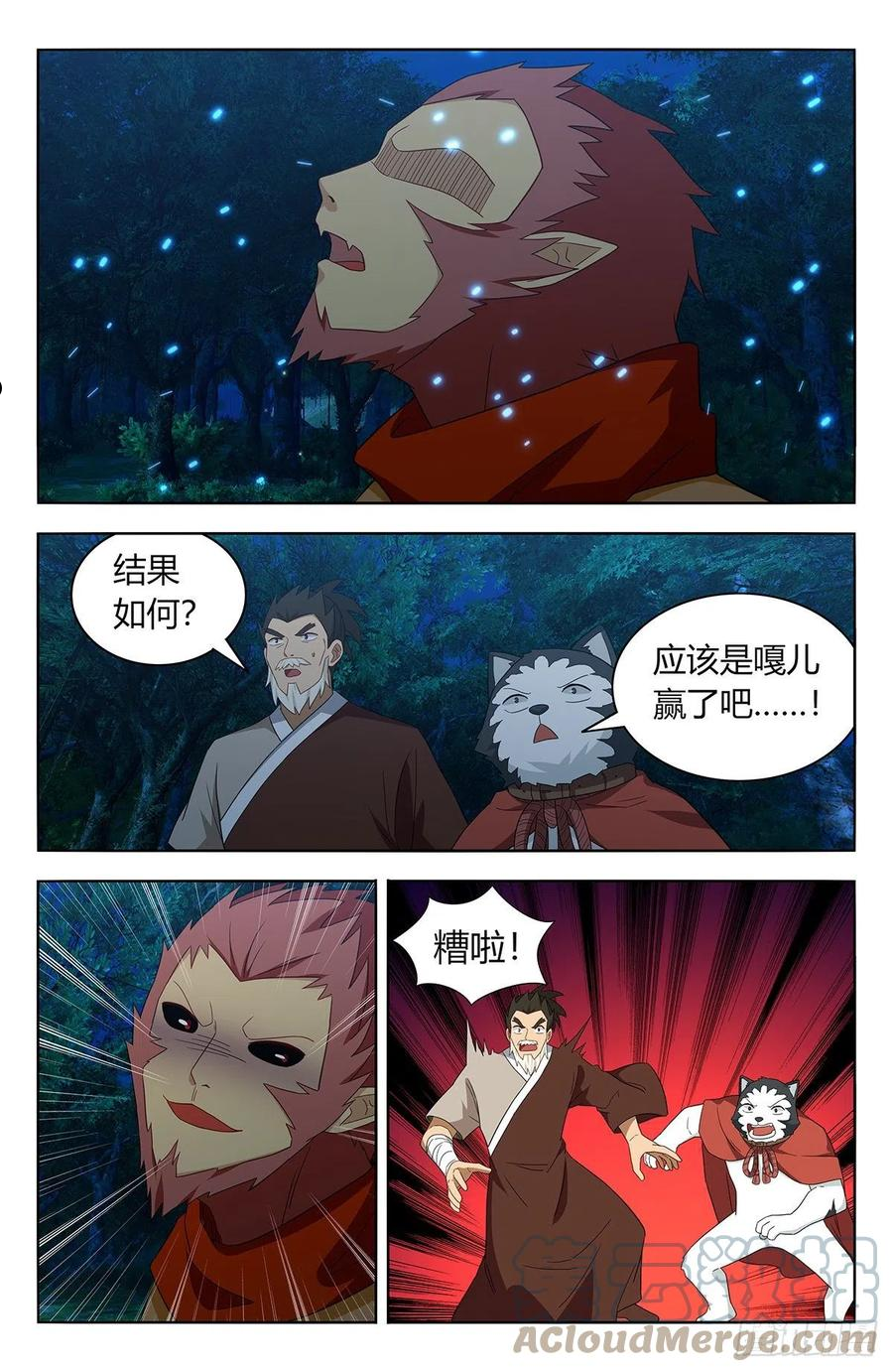 最强反套路系统漫画,590融合残魂8图