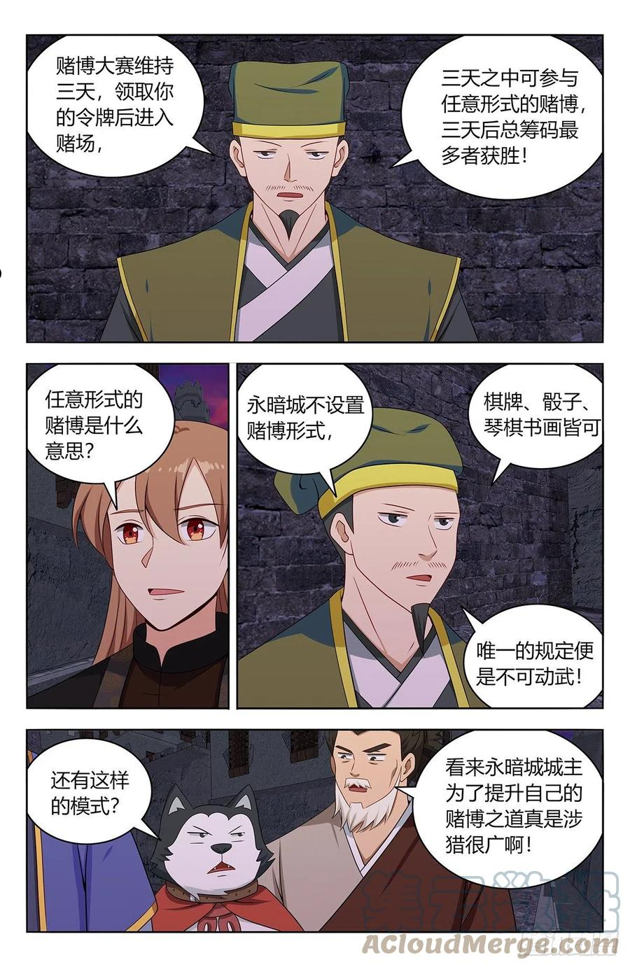 最强反套路系统漫画,592寻找帝石10图