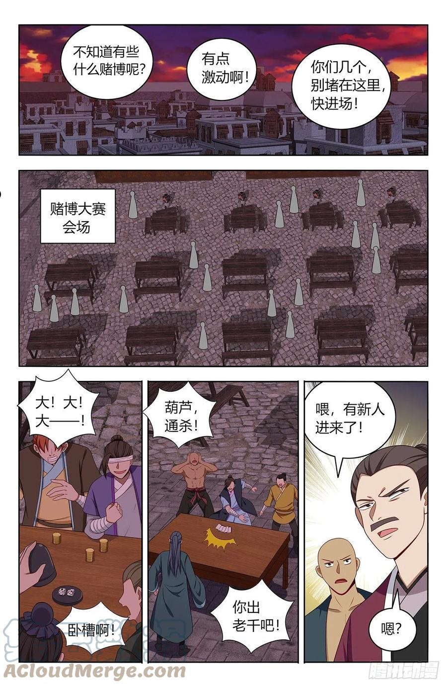 最强反套路系统漫画,592寻找帝石11图