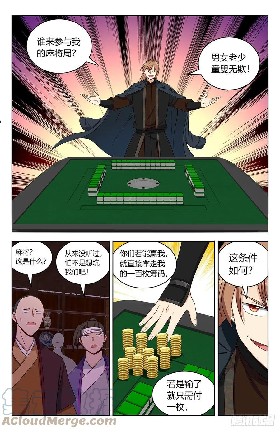 最强反套路系统漫画,592寻找帝石13图