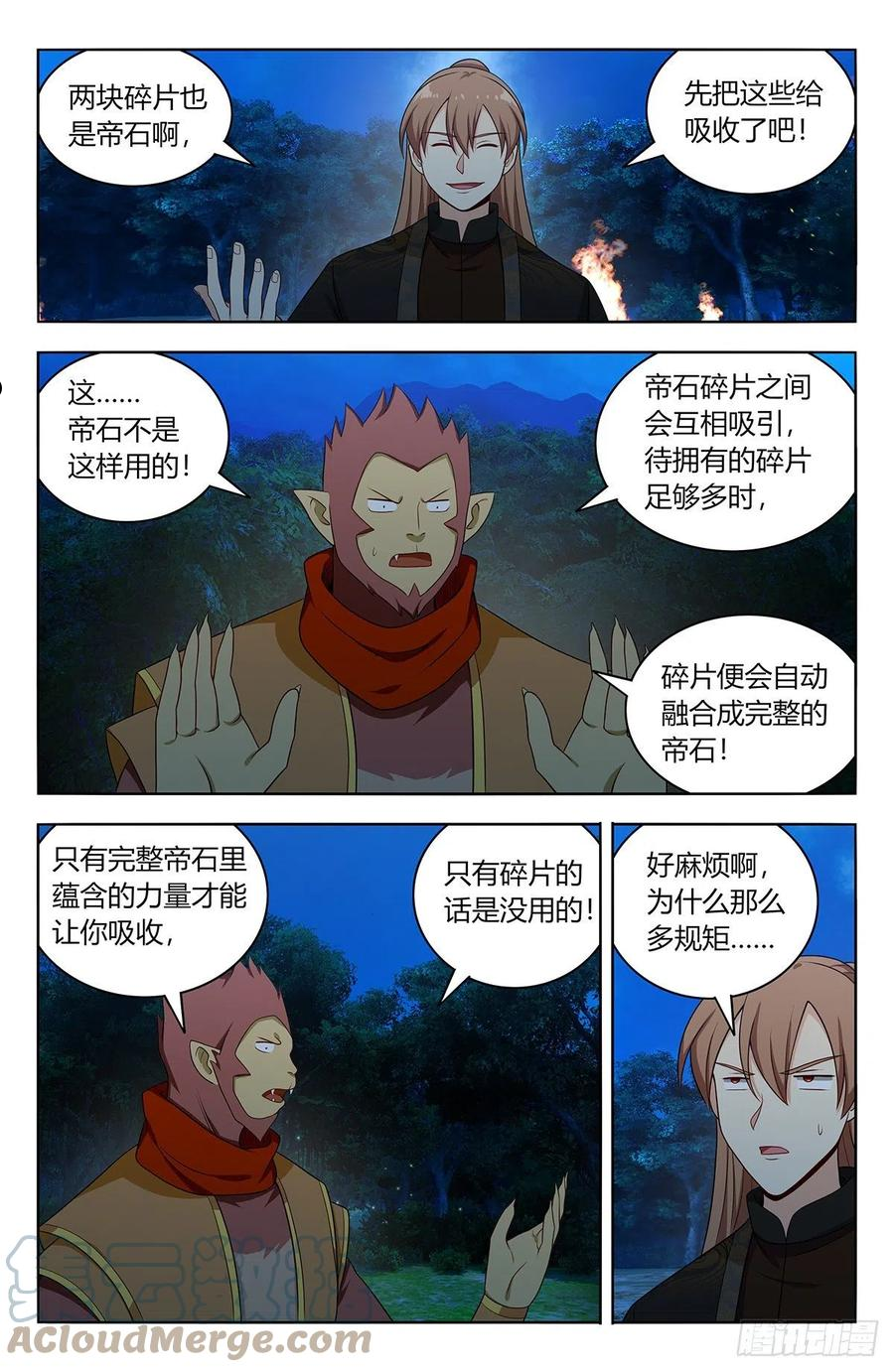 最强反套路系统漫画,592寻找帝石2图