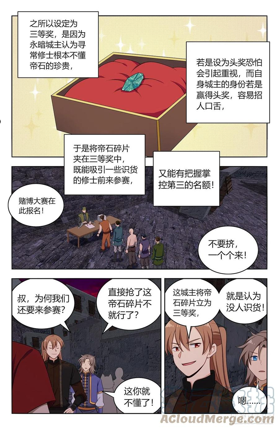 最强反套路系统漫画,592寻找帝石8图