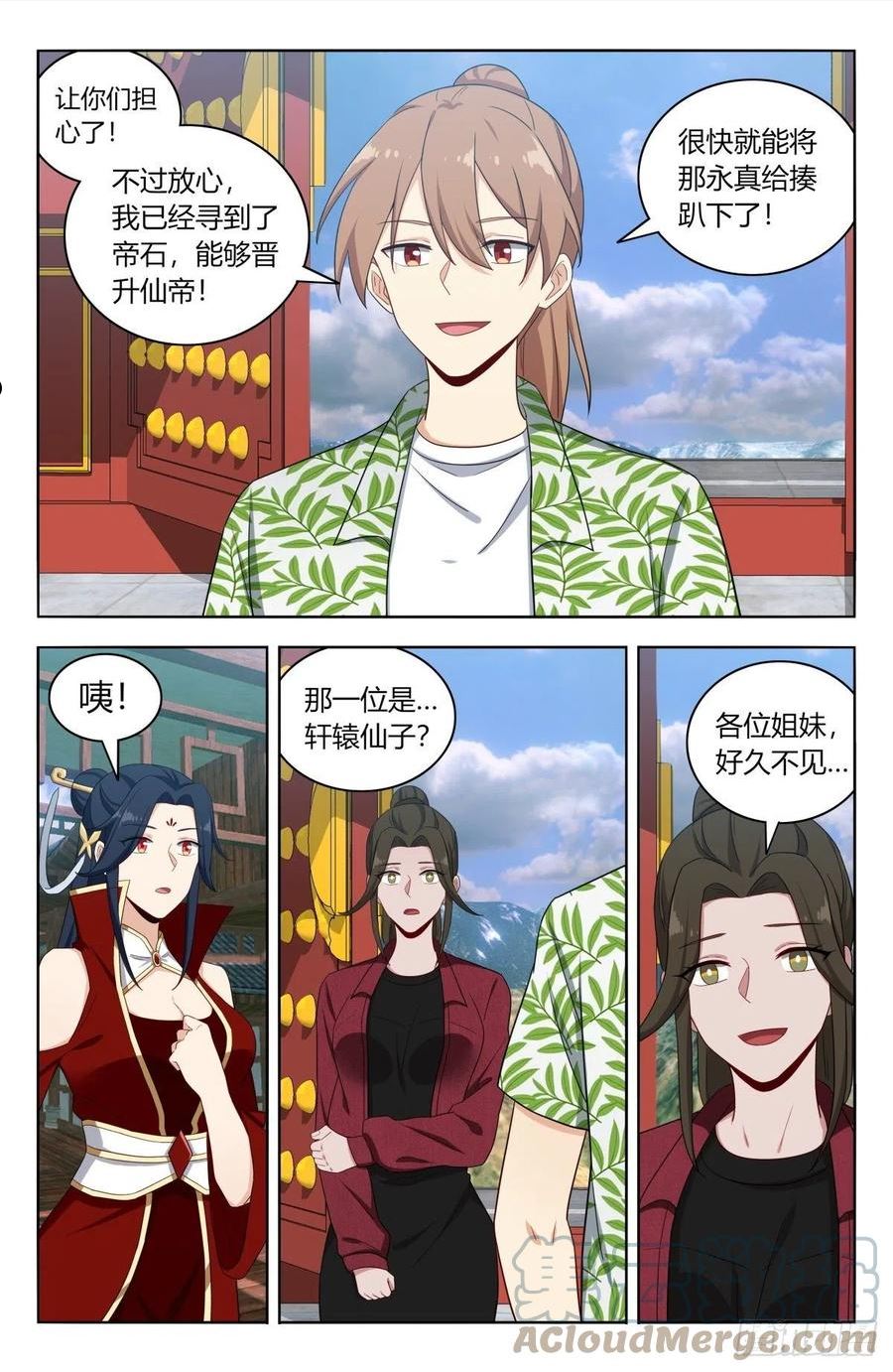 最强反套路系统漫画,611帮主回归！10图