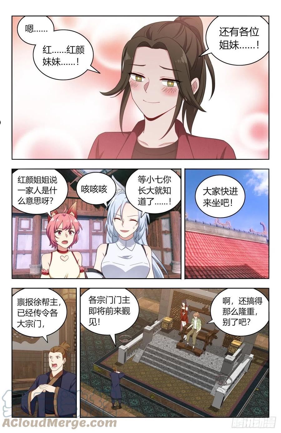 最强反套路系统漫画,611帮主回归！12图