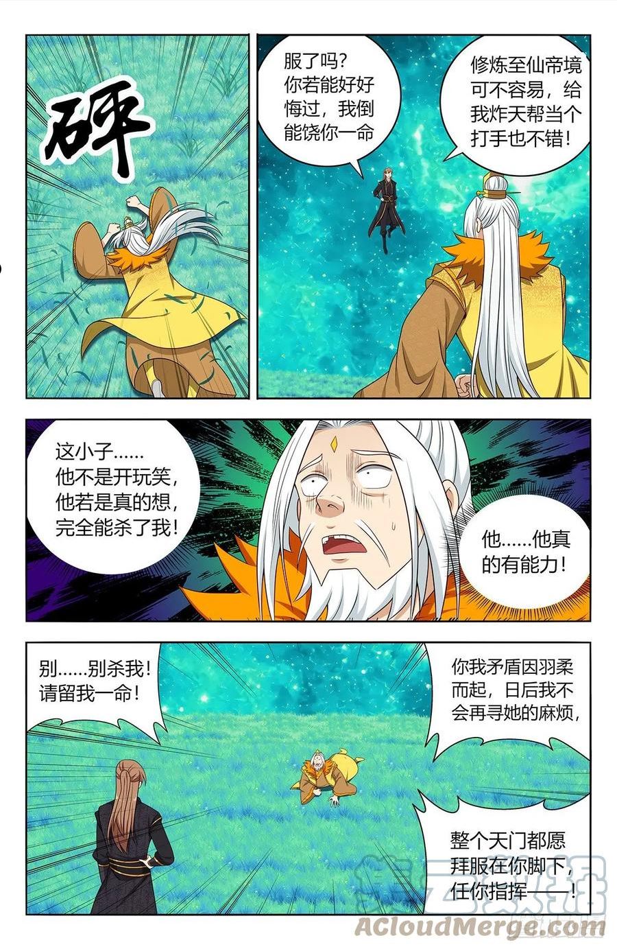 最强反套路系统漫画,620爆杀！10图