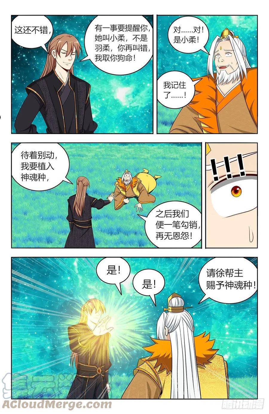 最强反套路系统漫画,620爆杀！11图