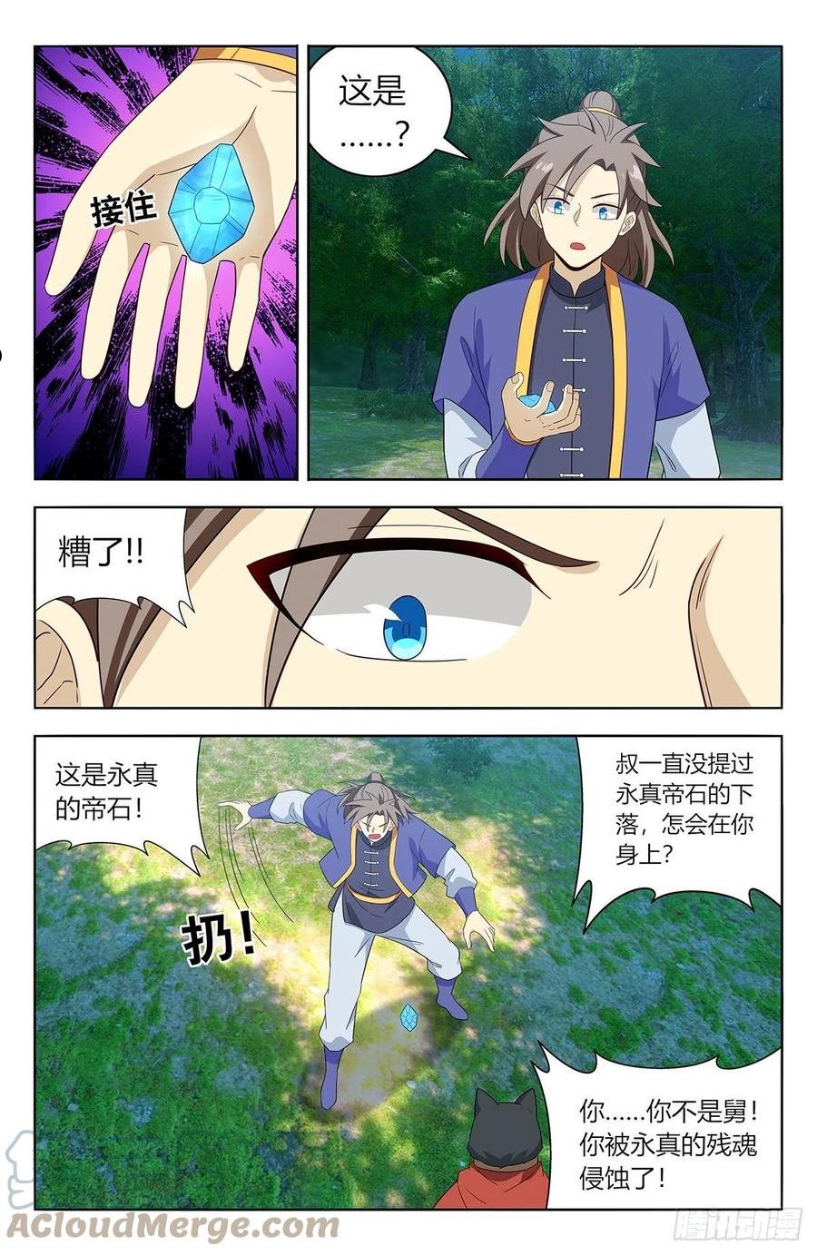 最强反套路系统漫画,623庆贺12图