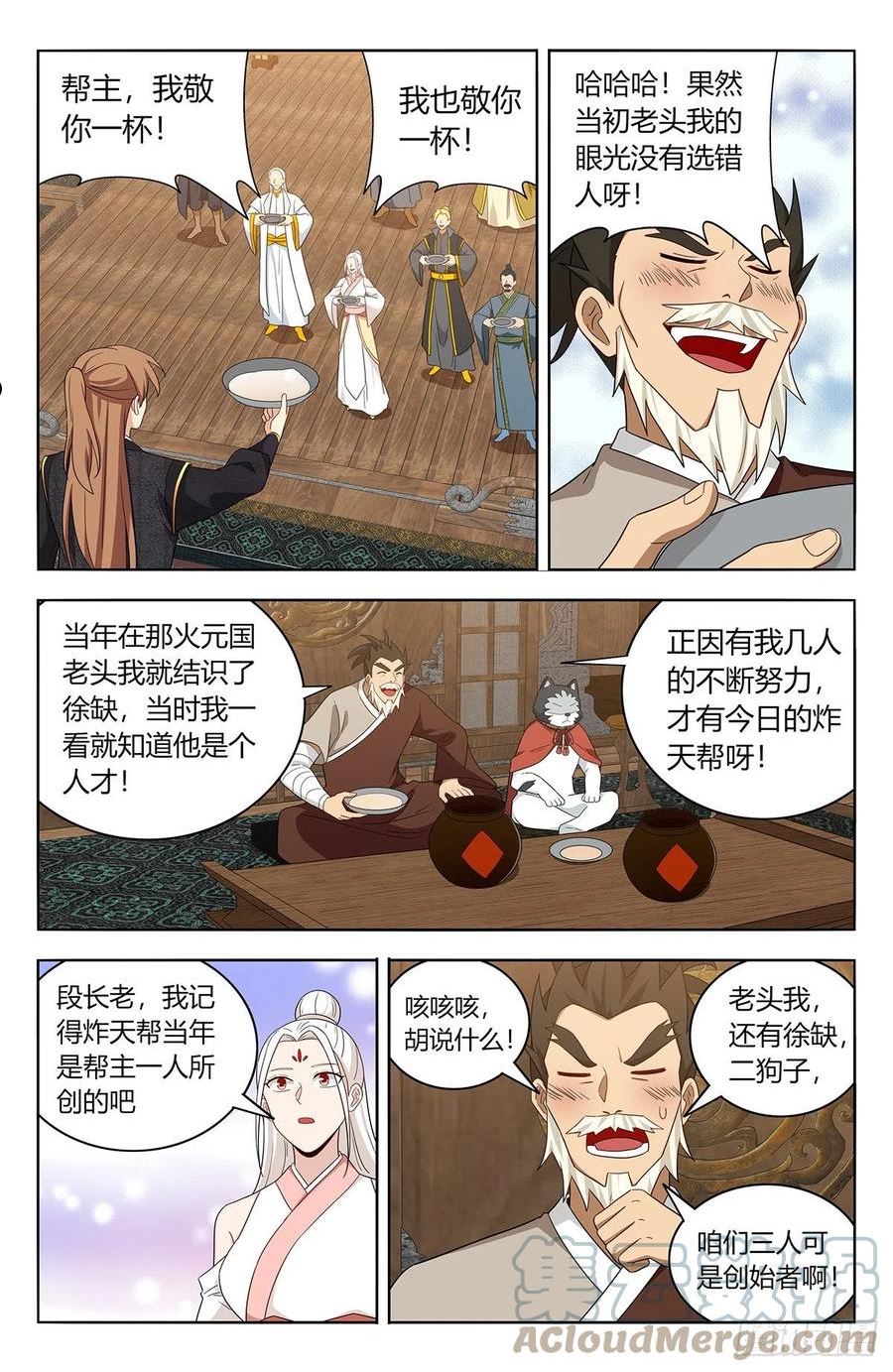 最强反套路系统漫画,623庆贺4图