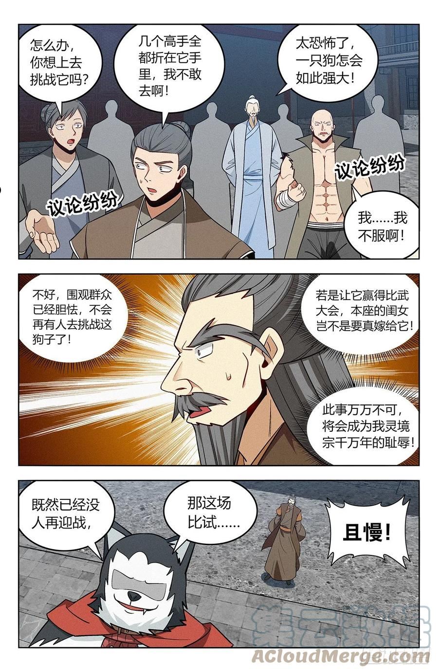 最强反套路系统漫画,番外篇-082图