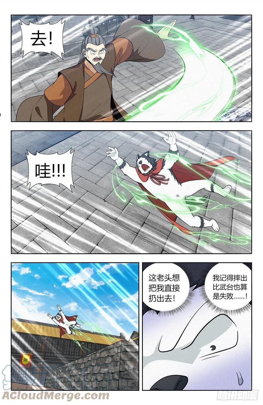 最强反套路系统漫画,番外篇-085图