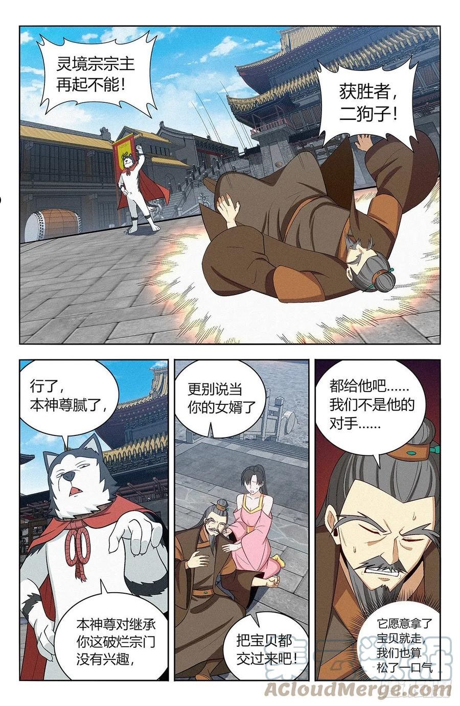 最强反套路系统漫画,番外篇-089图