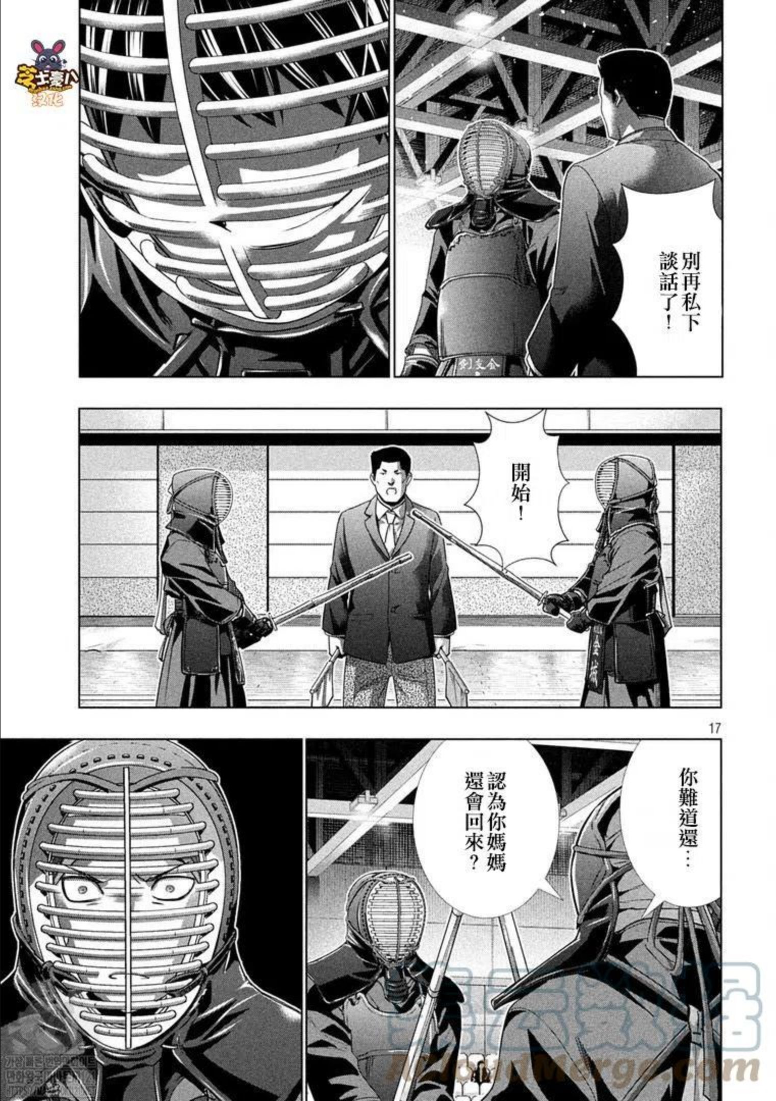 平行天堂漫画143话漫画,第180话17图