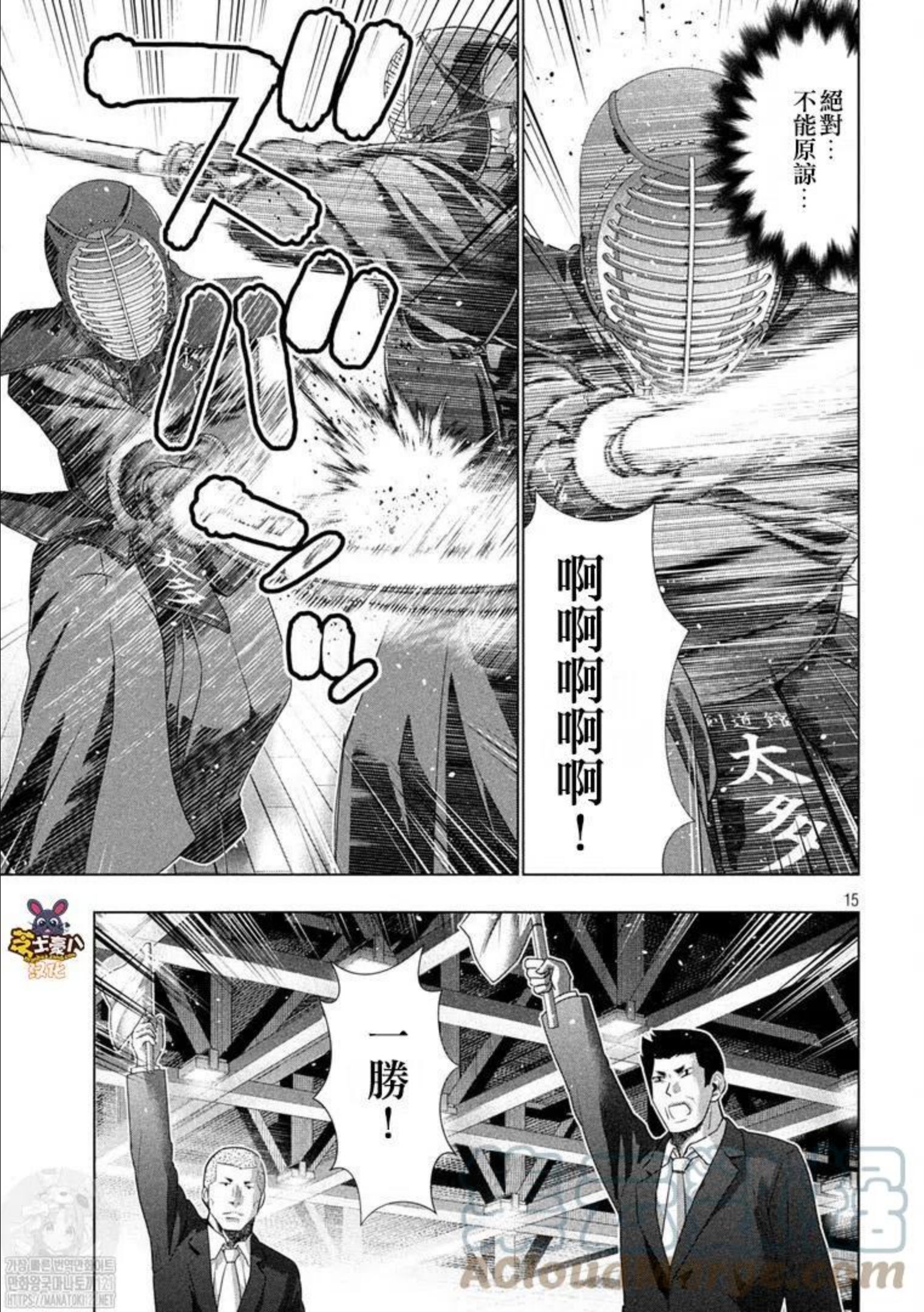 平行天堂漫画143话漫画,第180话15图