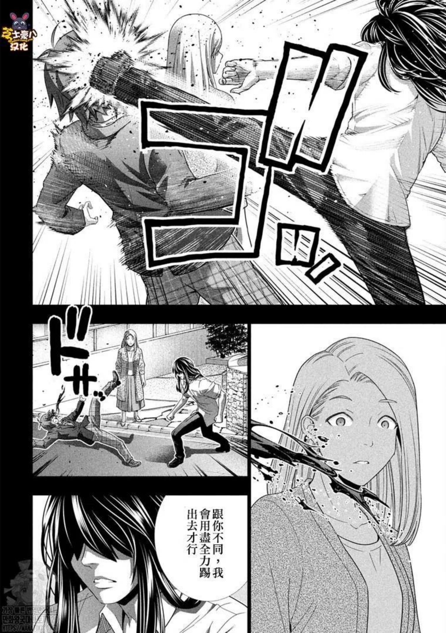 平行天堂小说免费全集漫画,第178话10图