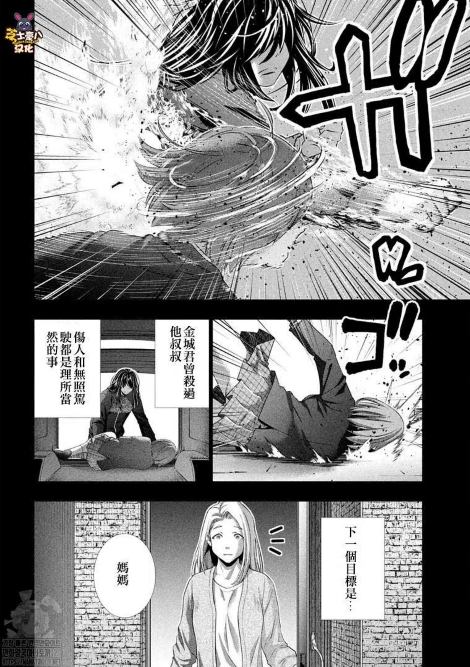 平行天堂小说免费全集漫画,第178话16图