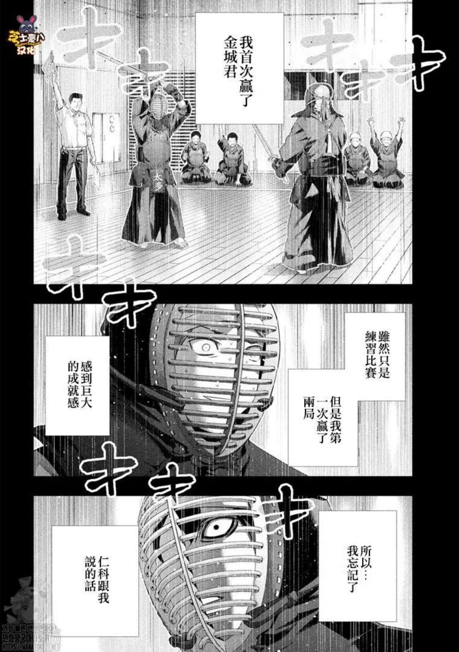 平行天堂小说免费全集漫画,第178话14图