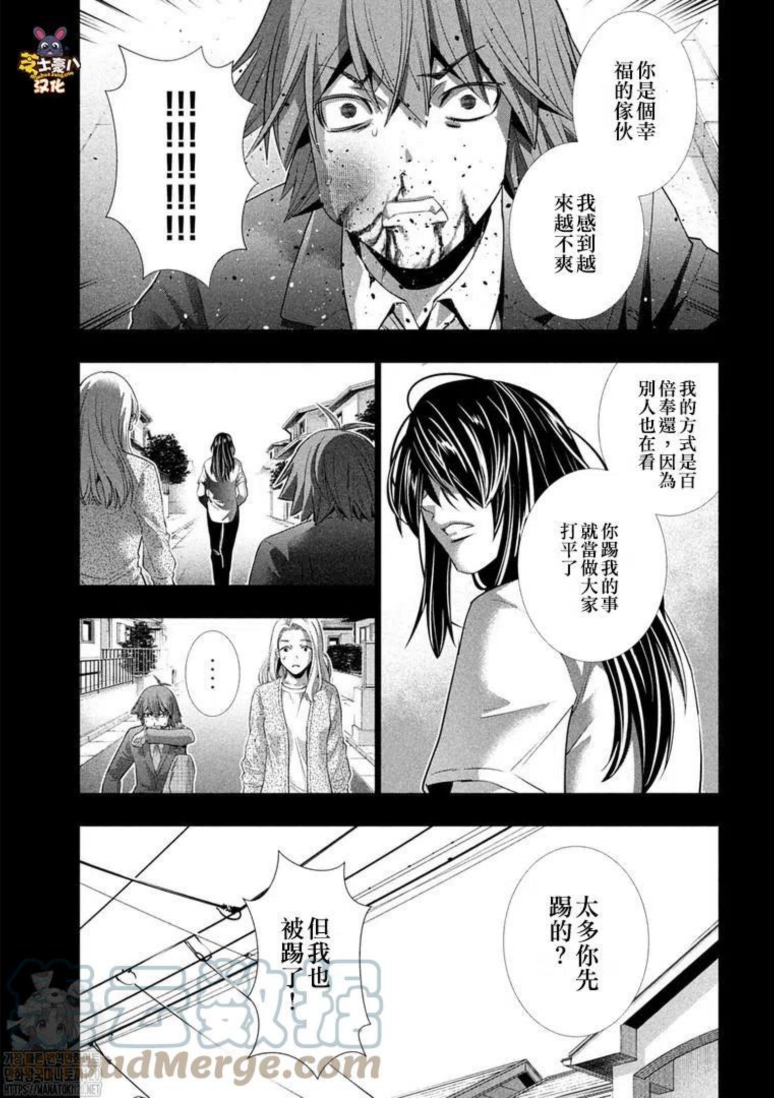 平行天堂小说免费全集漫画,第178话11图