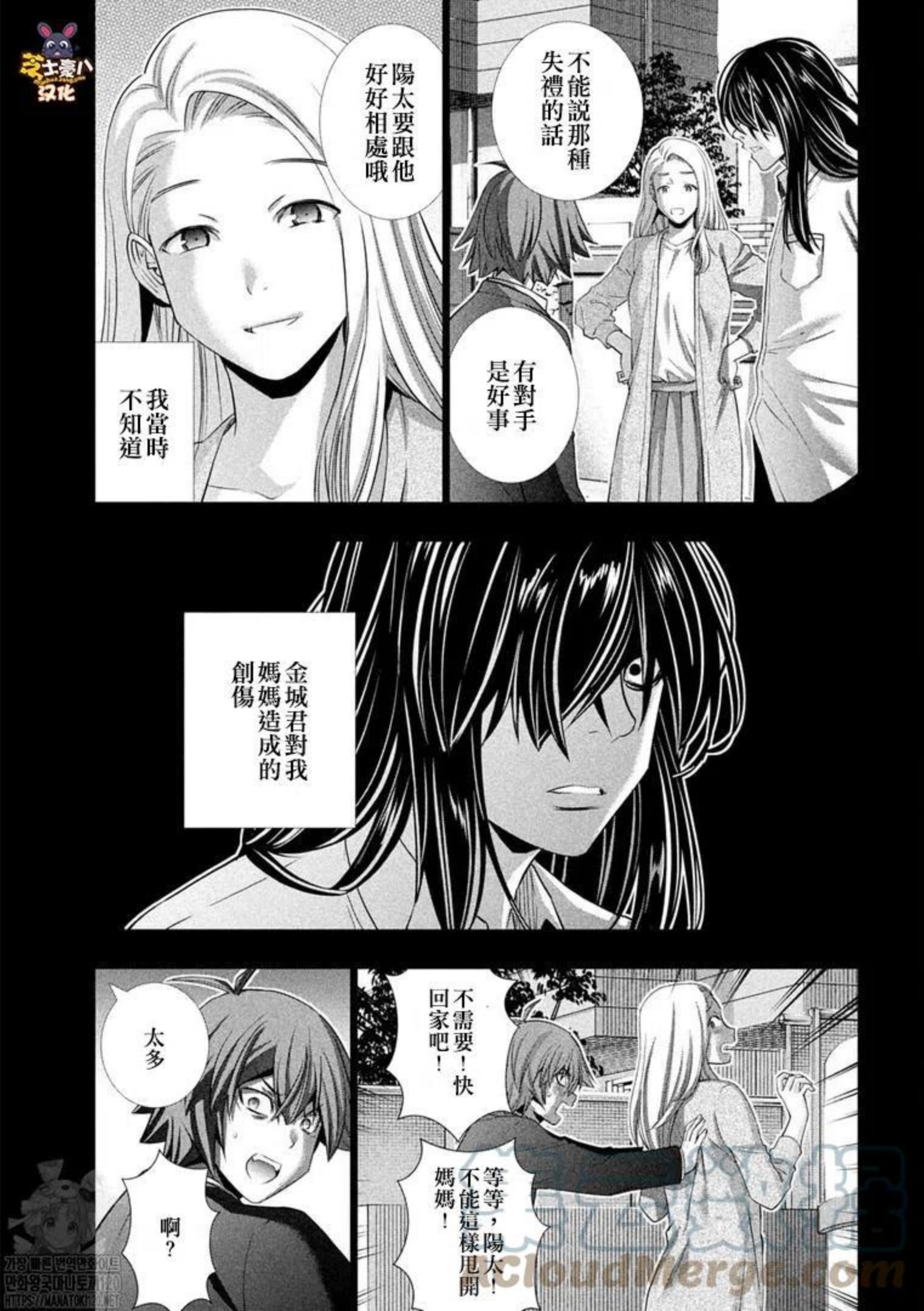 平行天堂小说免费全集漫画,第178话9图