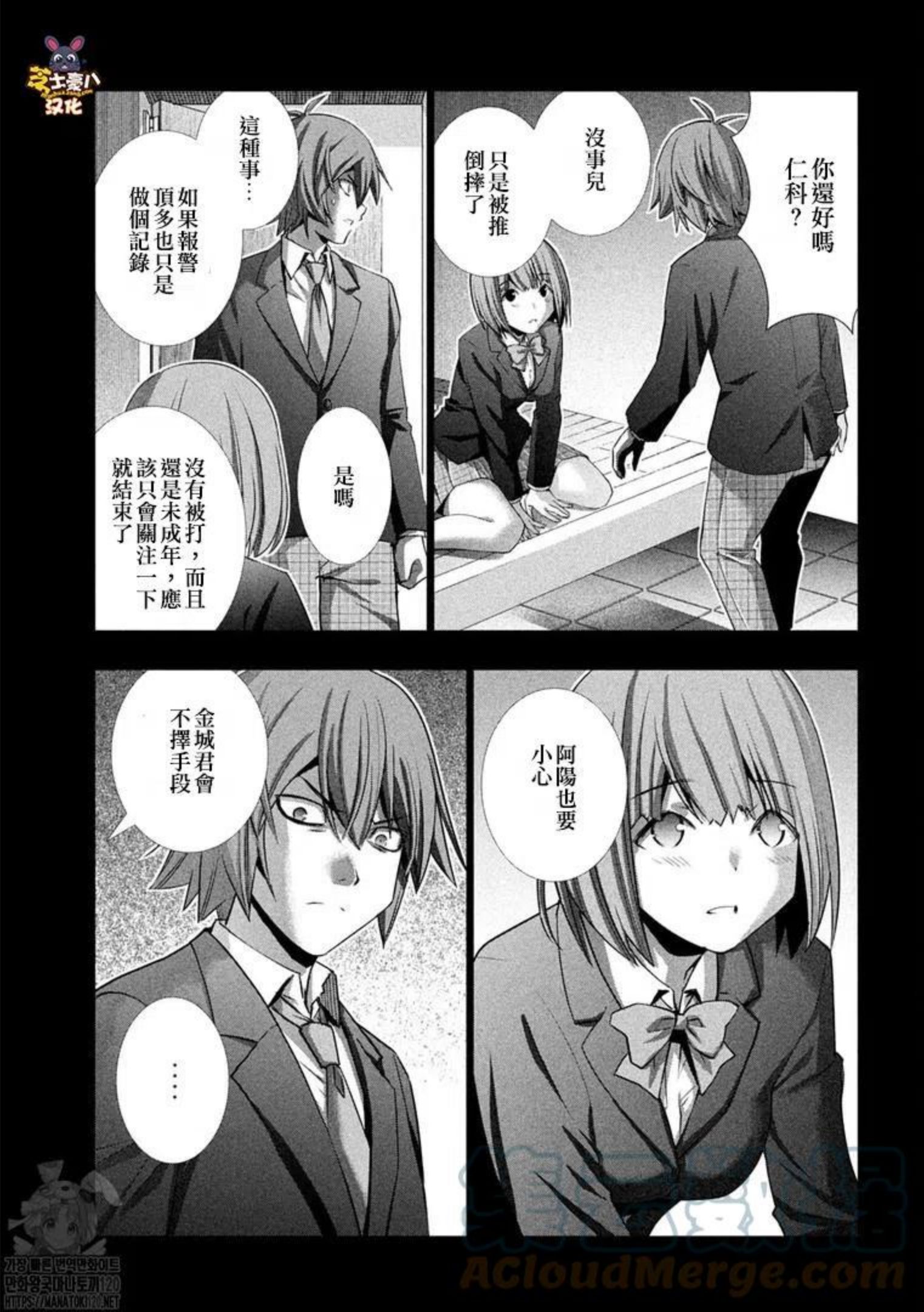 平行天堂未删减动漫258漫画漫画,第179话5图