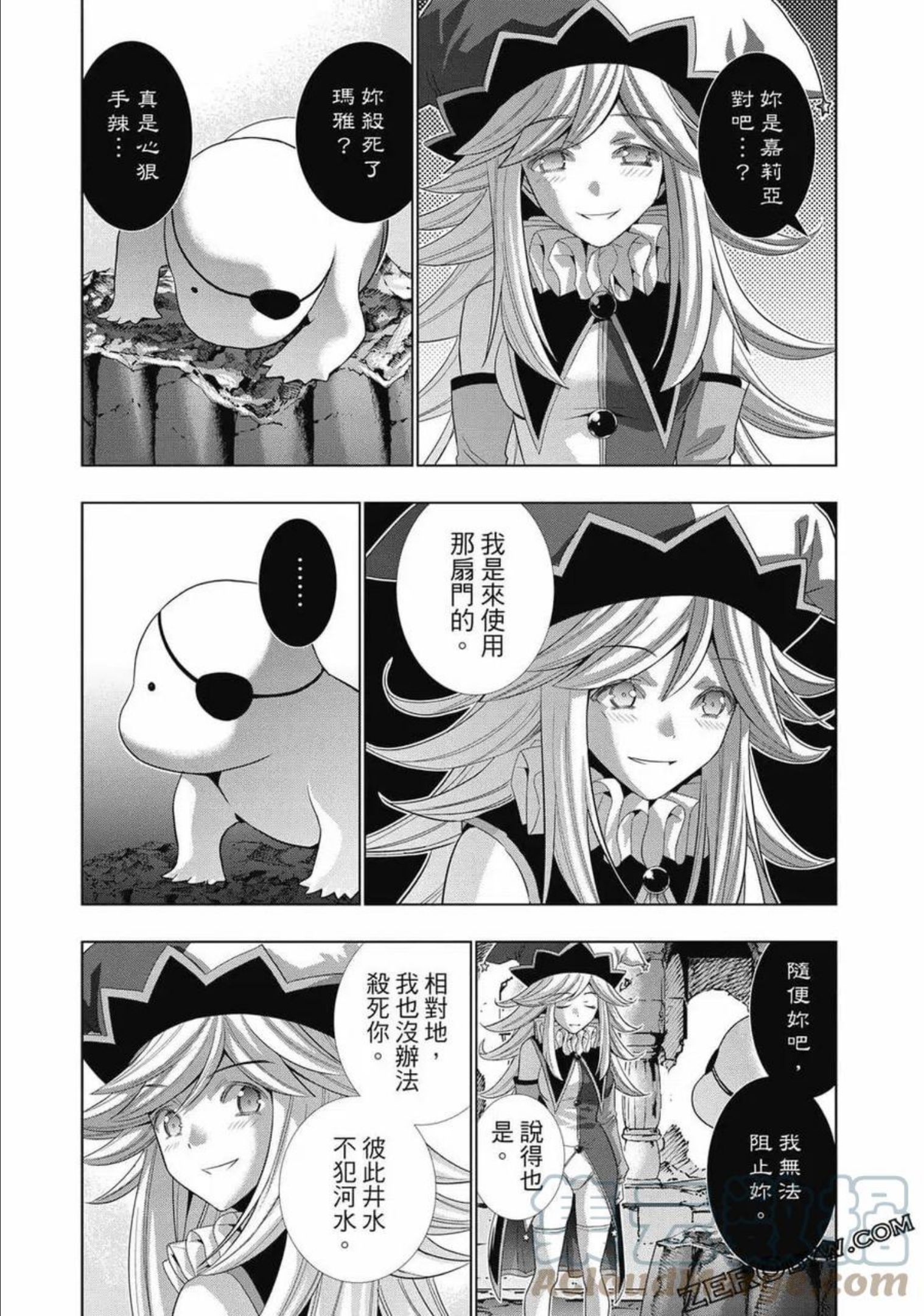 平行天堂动漫观看漫画,第08卷177图