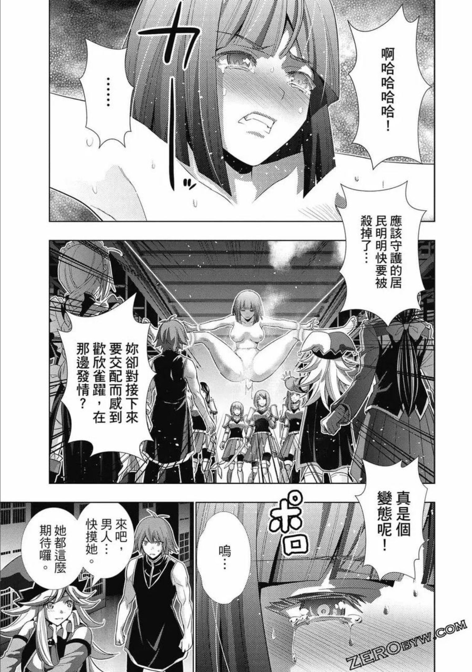 平行天堂动漫观看漫画,第08卷78图