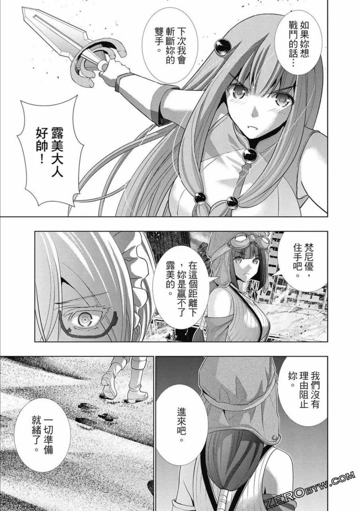 平行天堂动漫观看漫画,第08卷36图