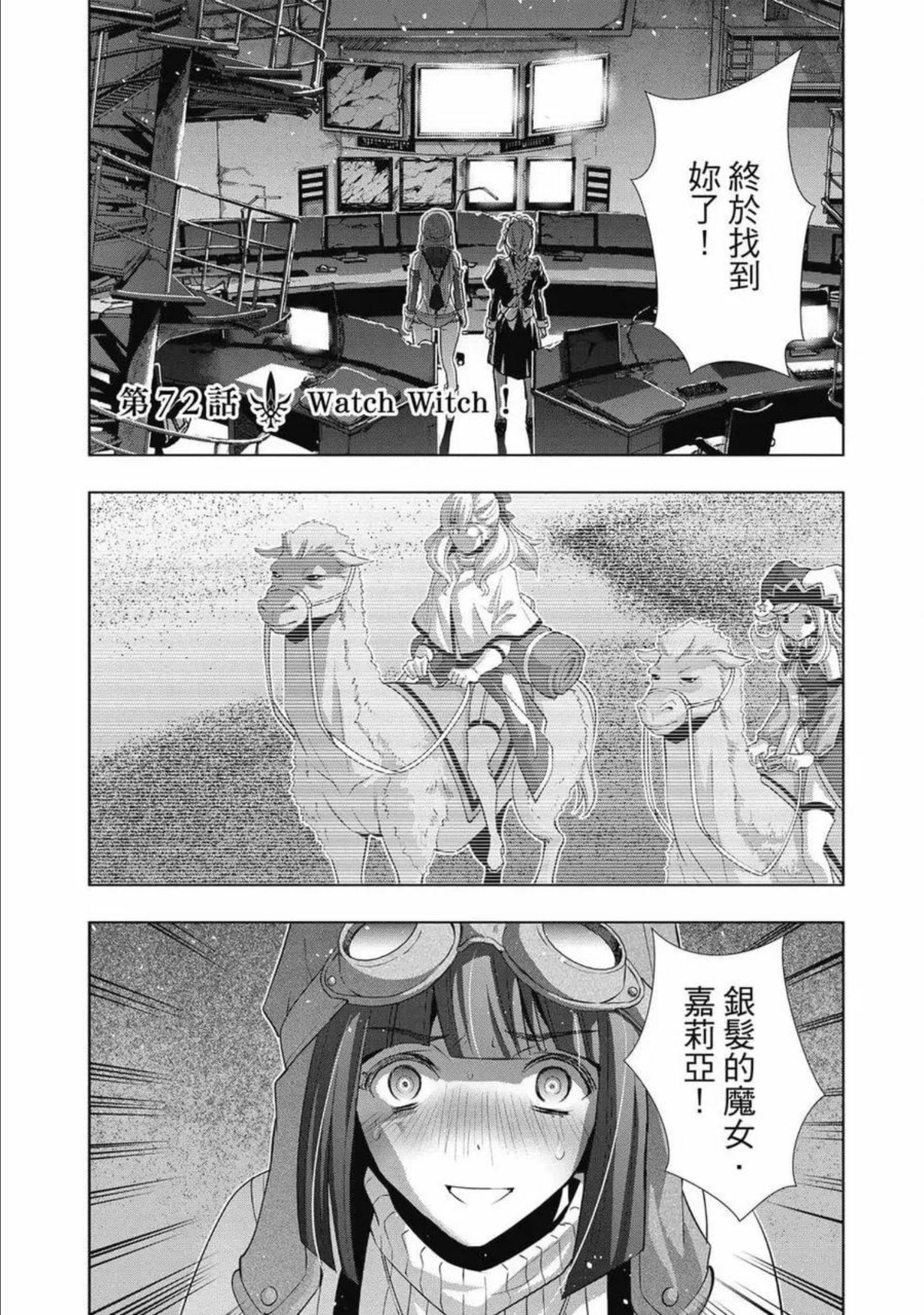 平行天堂动漫观看漫画,第08卷22图