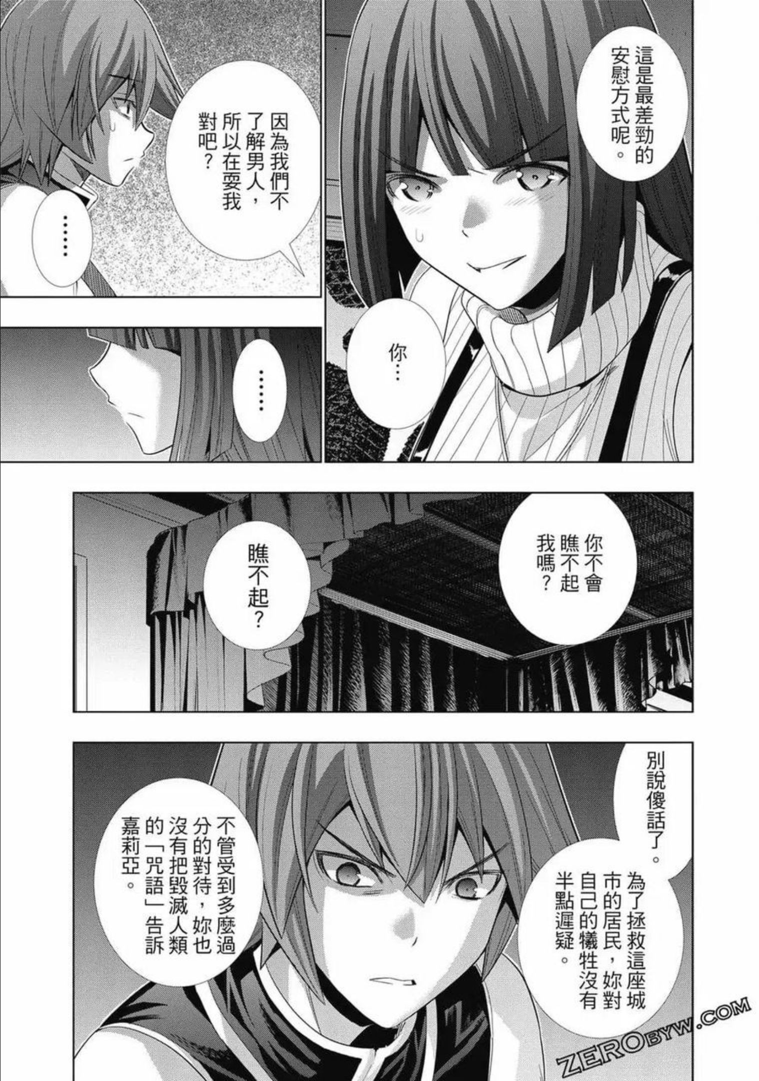 平行天堂动漫观看漫画,第08卷136图