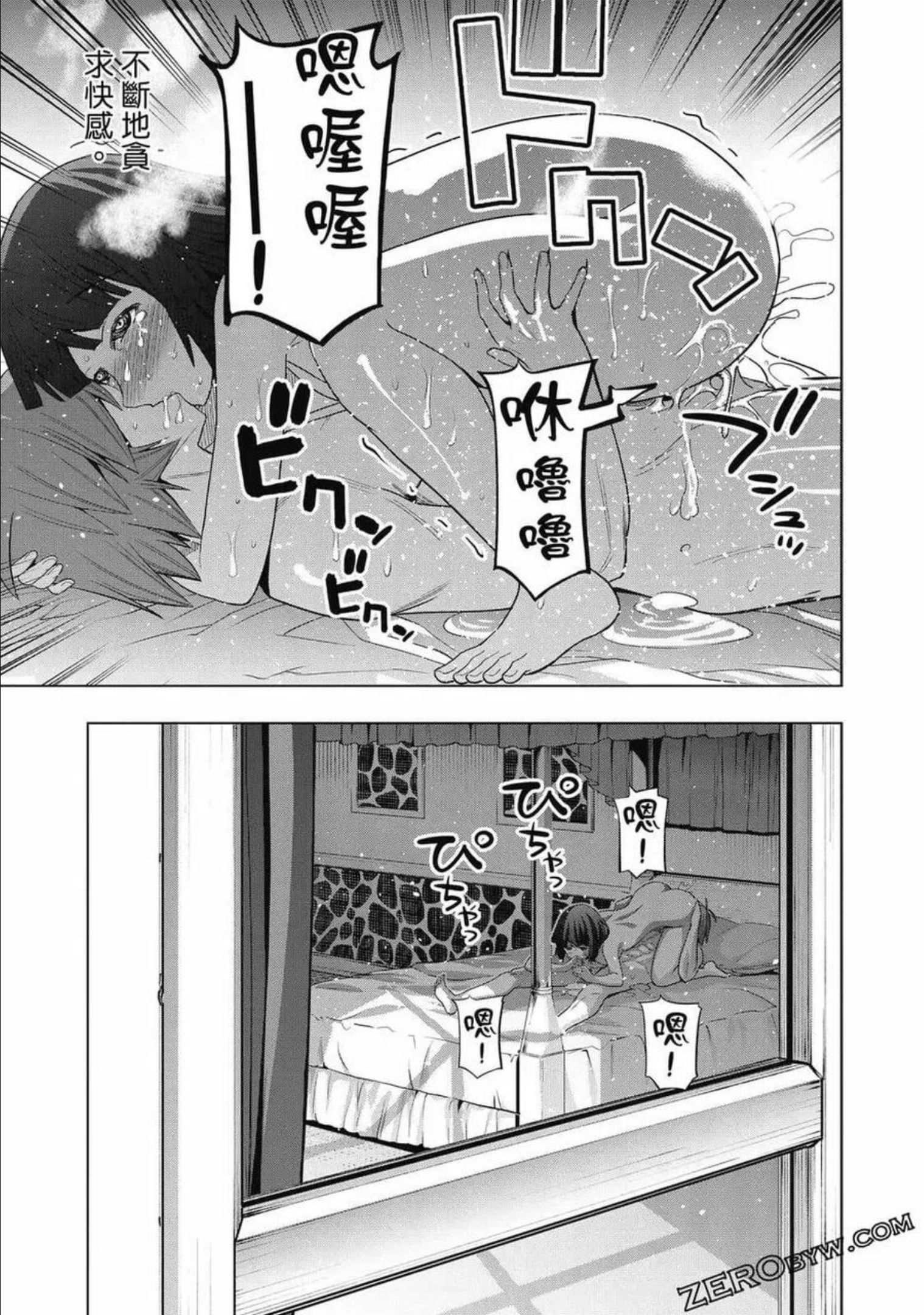 平行天堂动漫观看漫画,第08卷158图