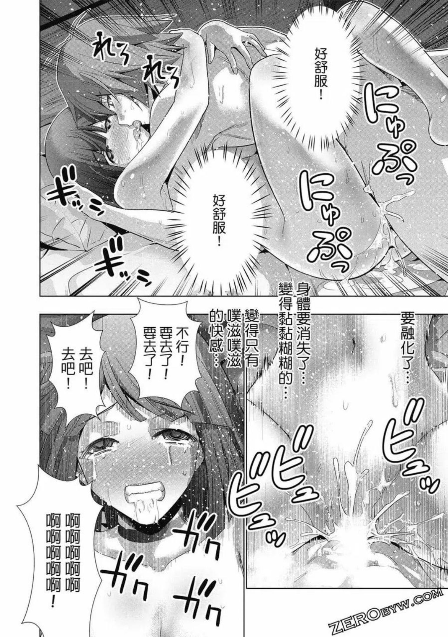 平行天堂动漫观看漫画,第08卷155图