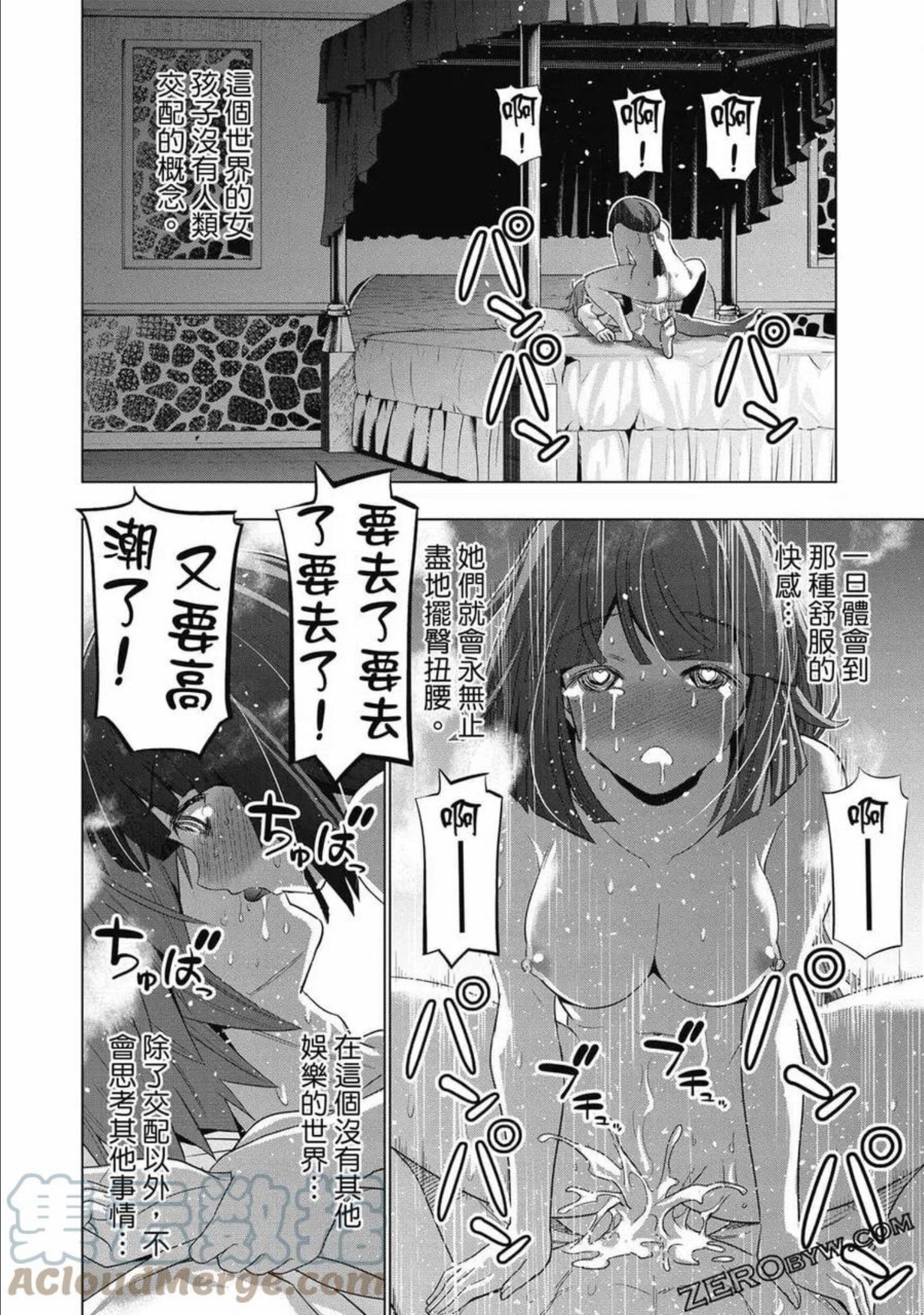 平行天堂动漫观看漫画,第08卷157图