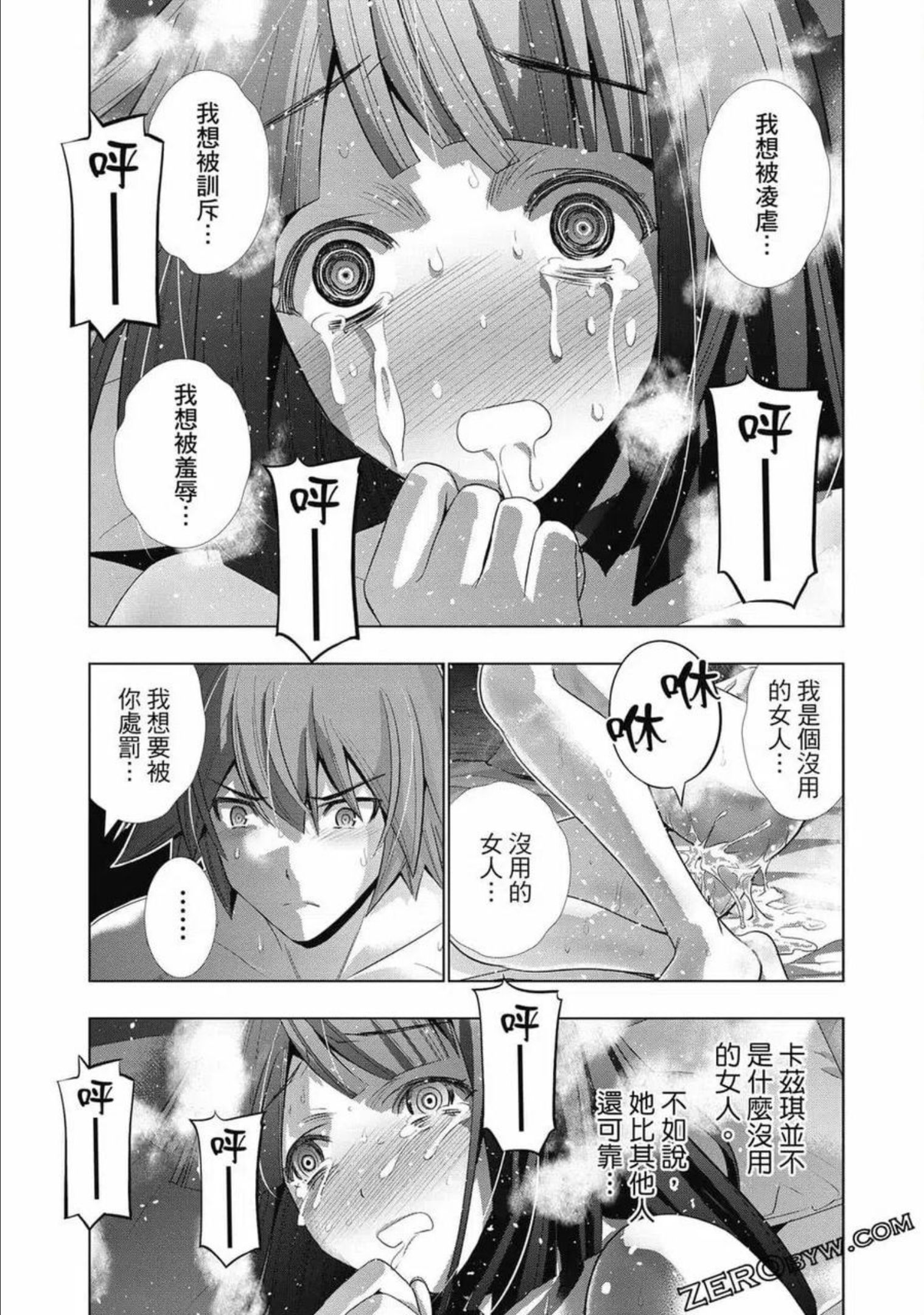 平行天堂动漫观看漫画,第08卷146图