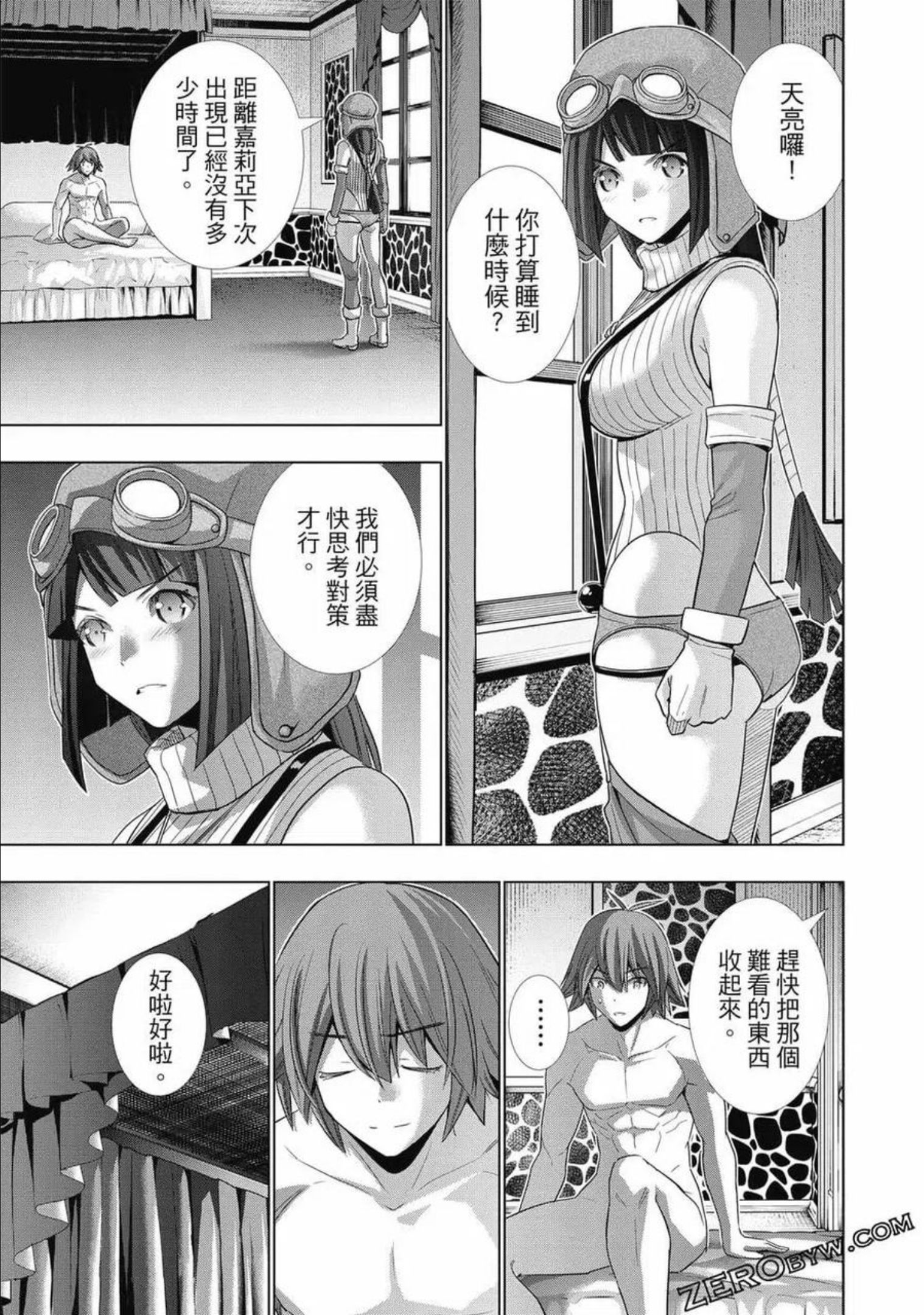 平行天堂动漫观看漫画,第08卷160图