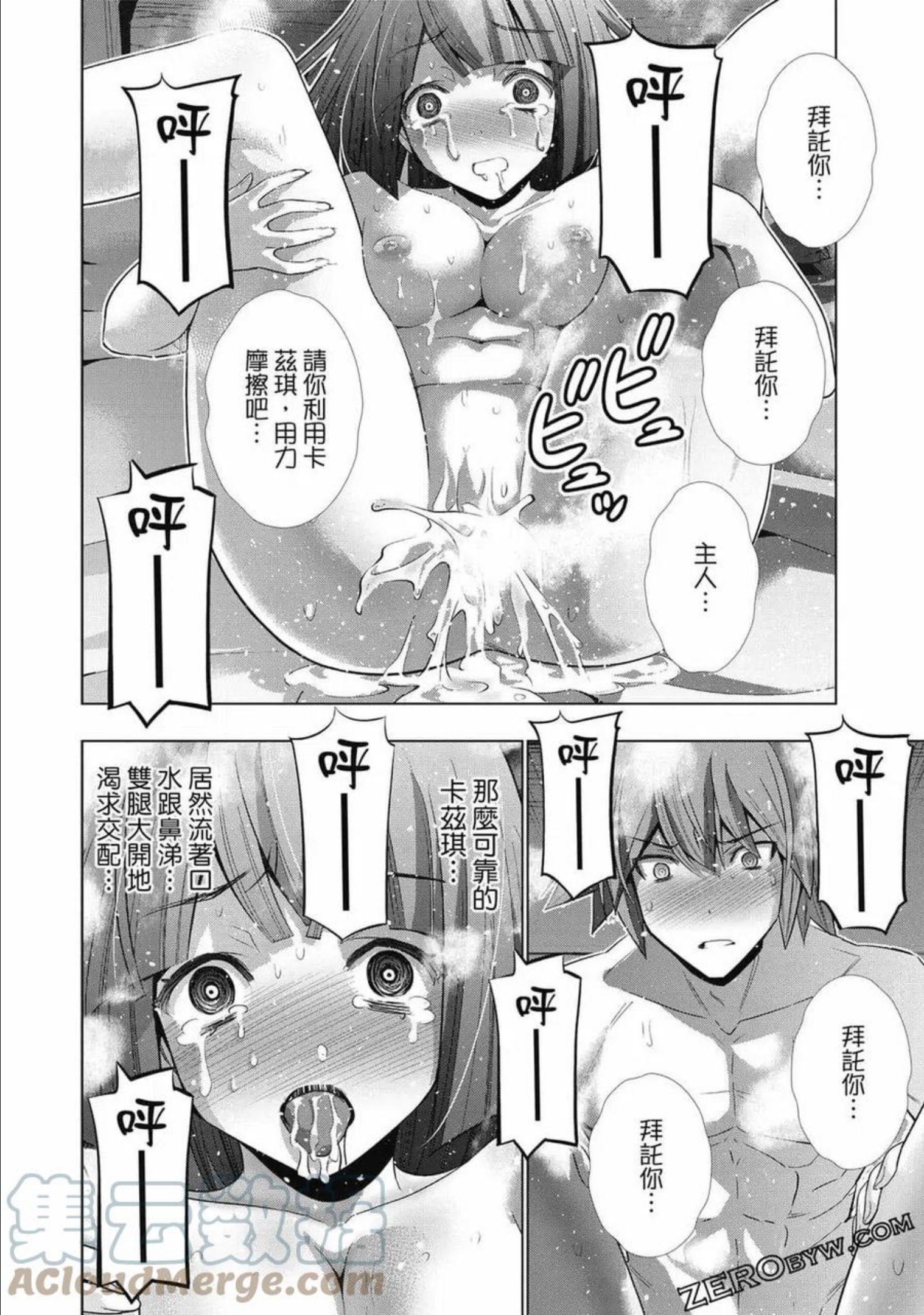 平行天堂动漫观看漫画,第08卷153图