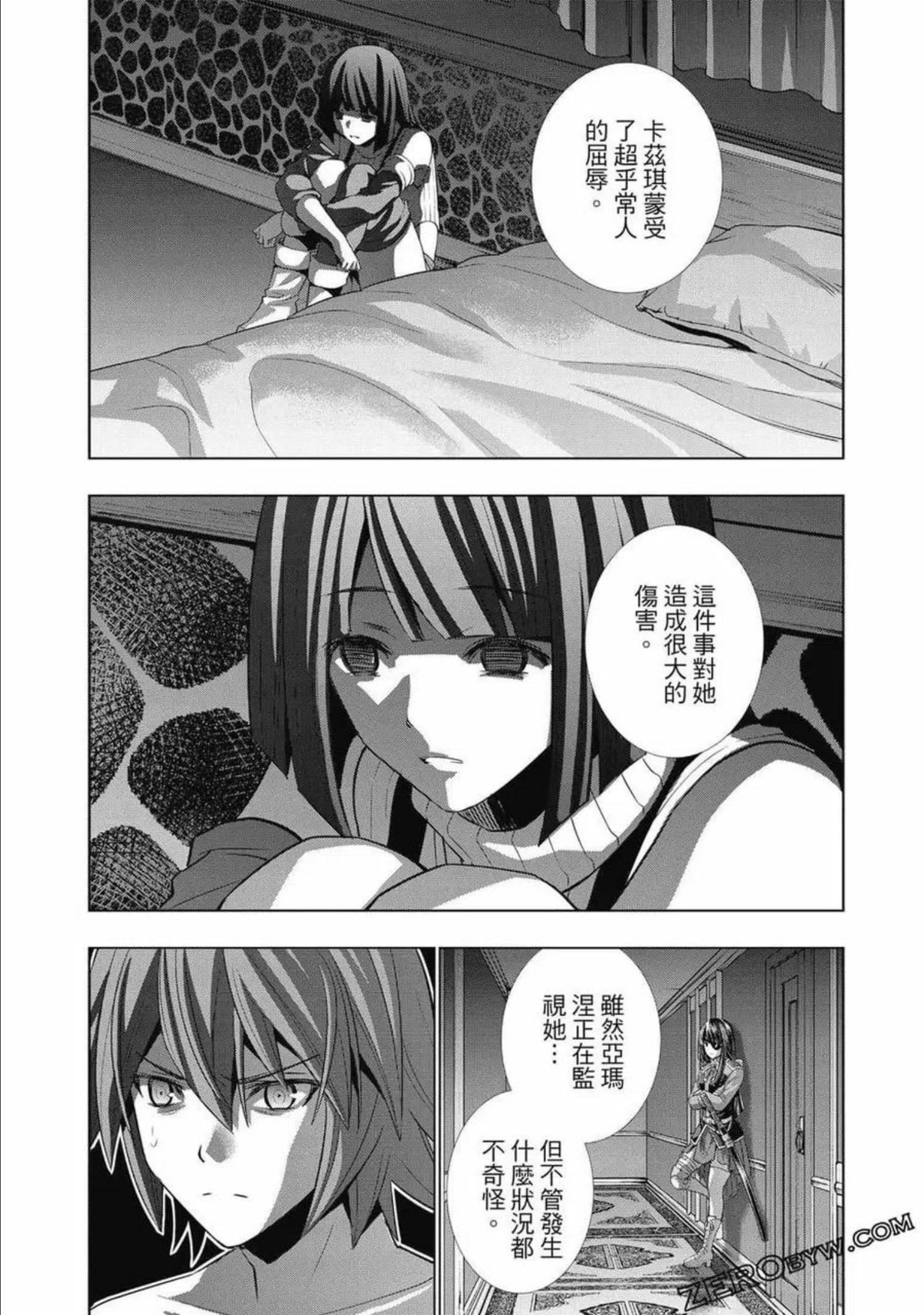 平行天堂动漫观看漫画,第08卷124图