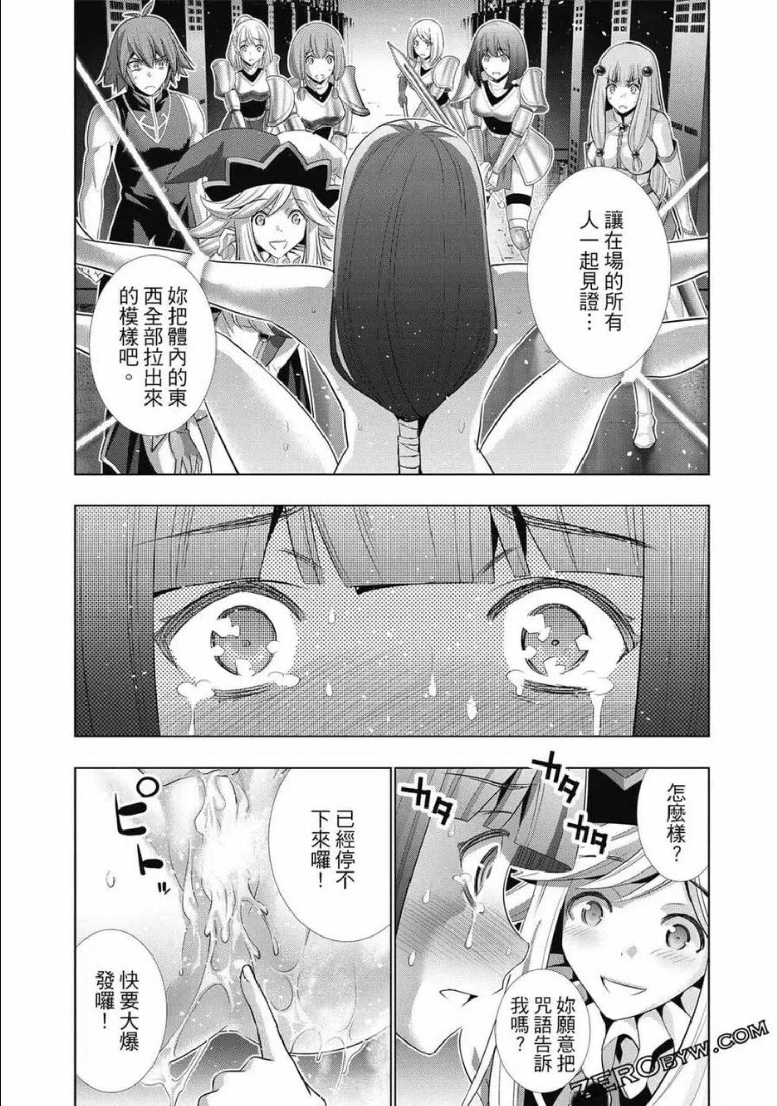 平行天堂动漫观看漫画,第08卷88图