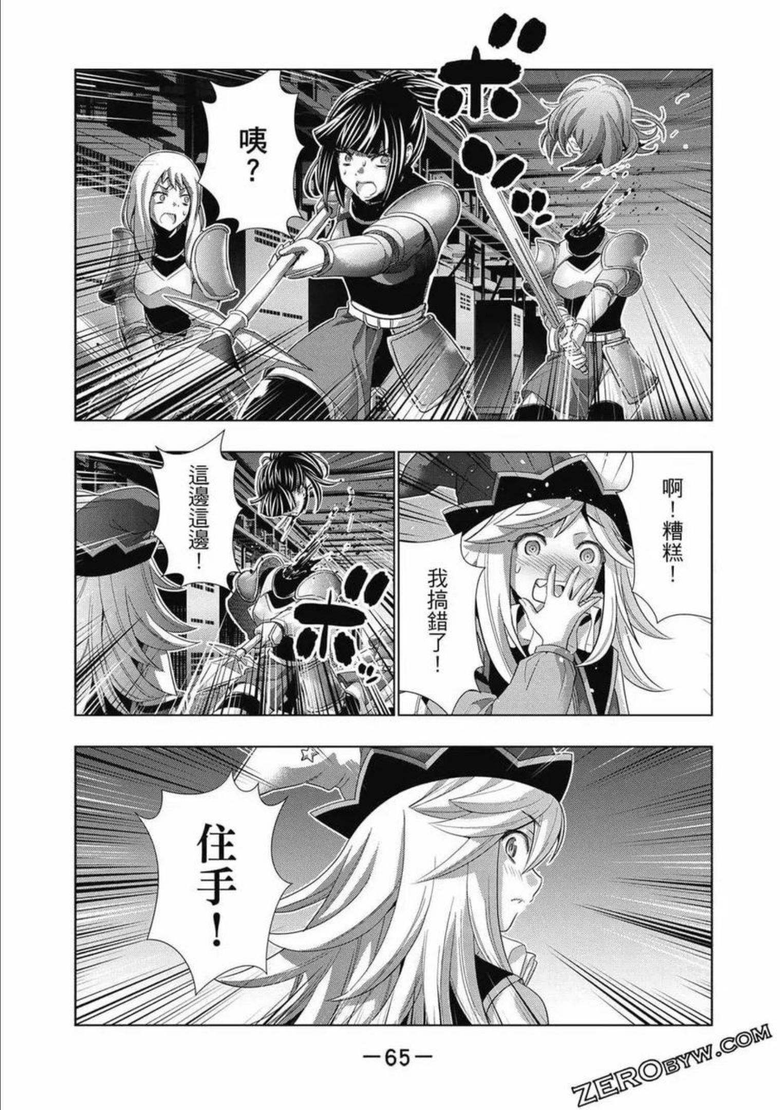 平行天堂动漫观看漫画,第08卷64图