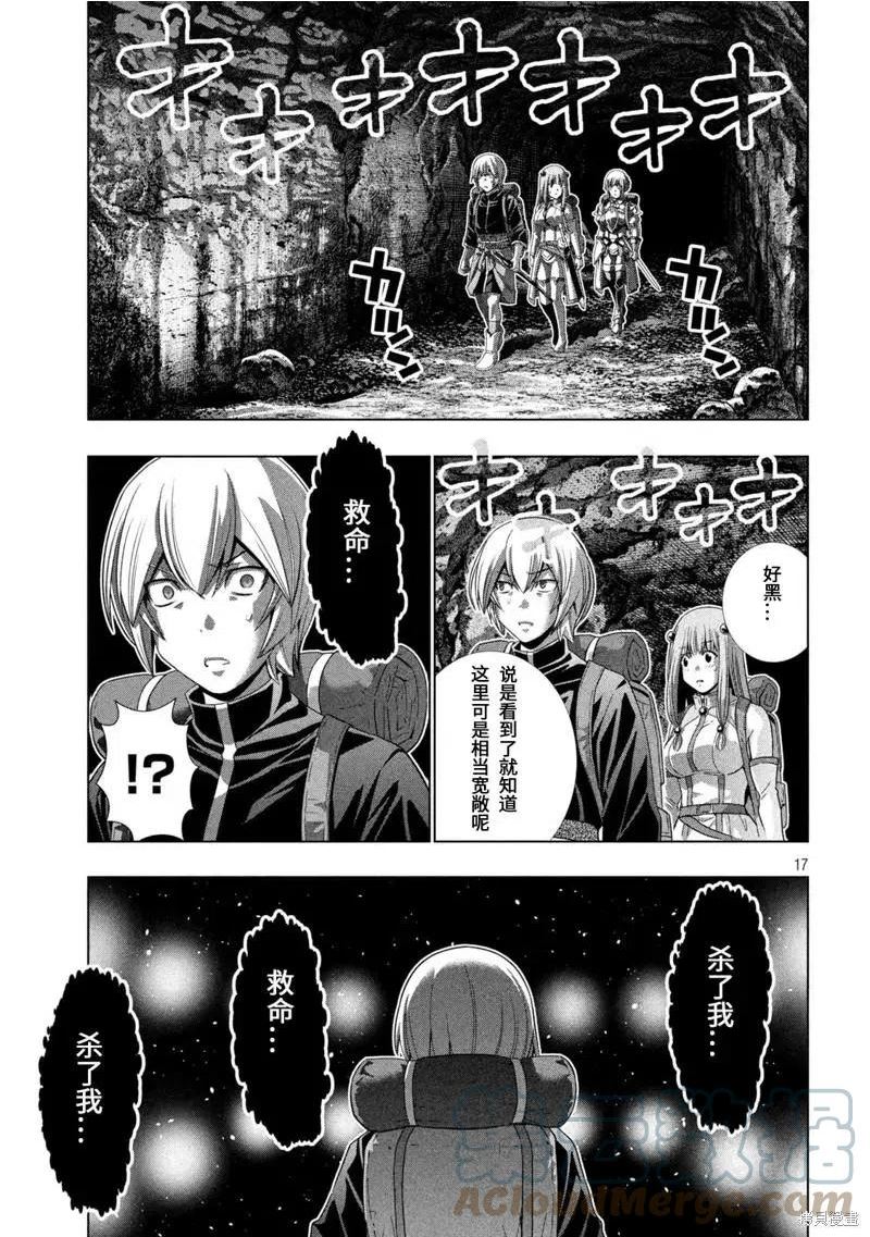 平行天堂未删减动漫258漫画漫画,第194话17图