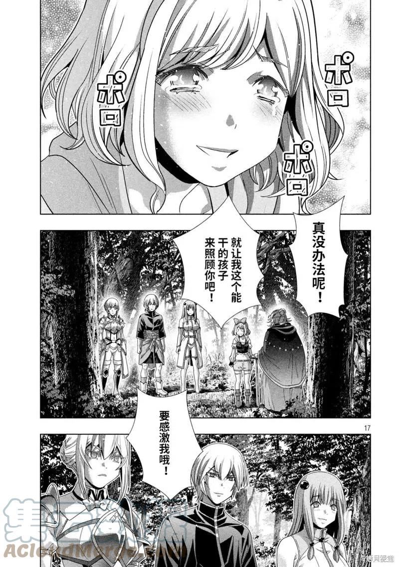 平行天堂动漫观看漫画,第196话17图