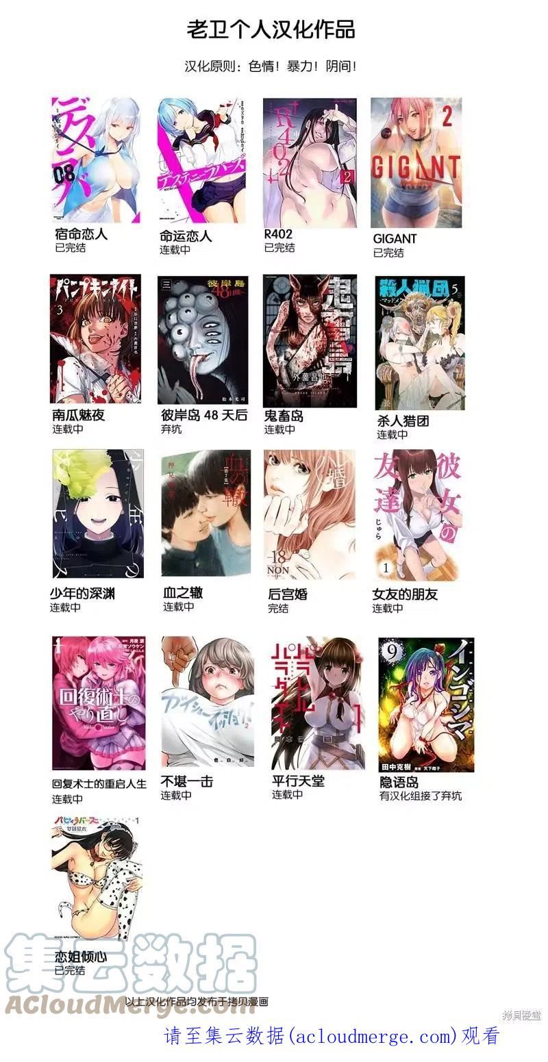 平行天堂差不多的动漫漫画,第199话19图